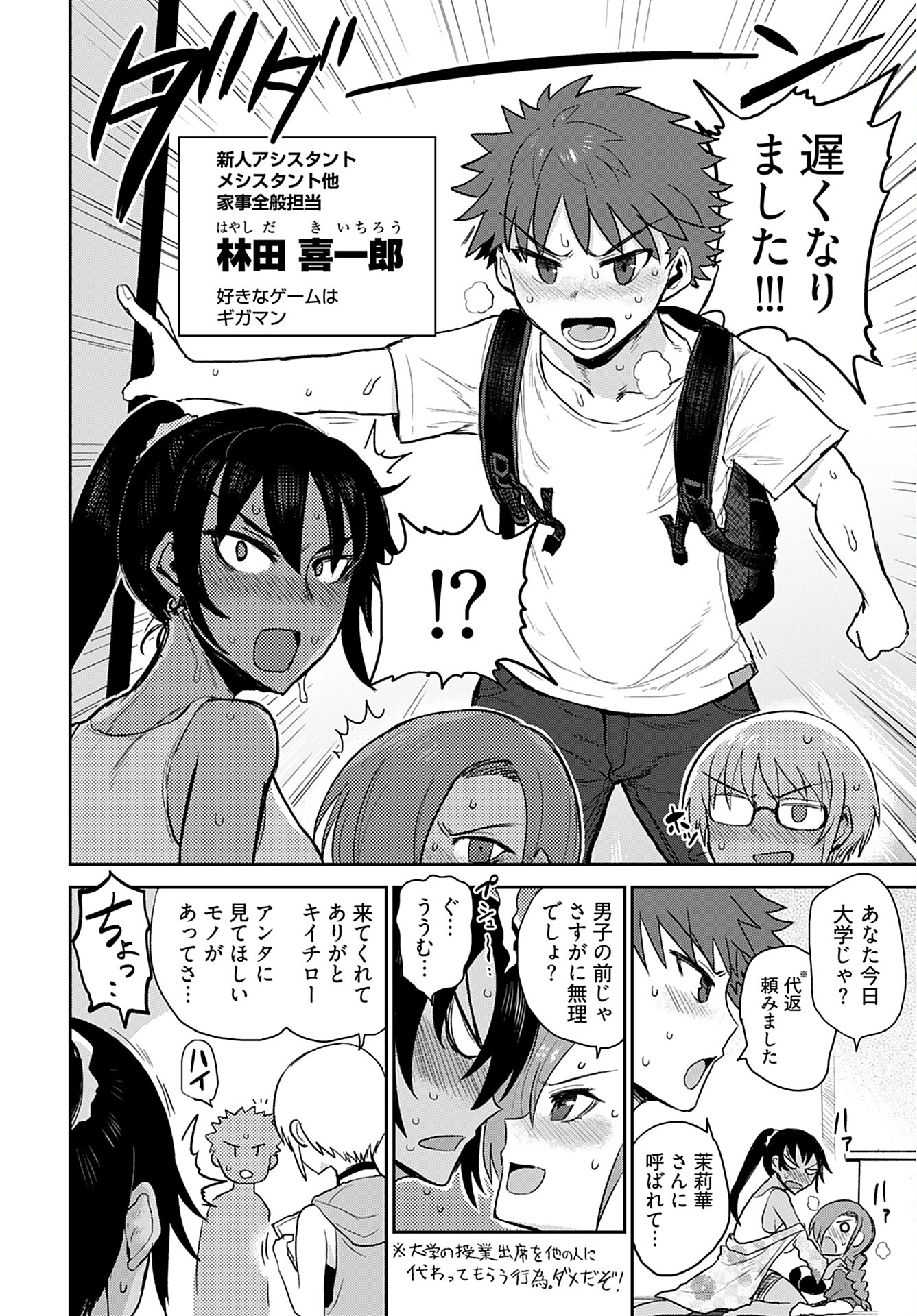 Shuraba de Ikiteru Porno-ya-san Chapter 1 page 17 - nihonkuni.com