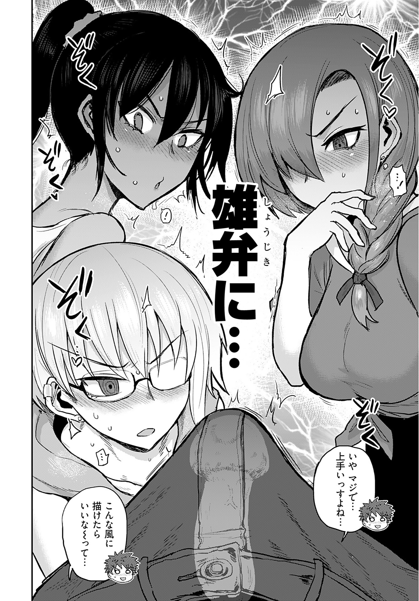 Shuraba de Ikiteru Porno-ya-san Chapter 1 page 19 - nihonkuni.com