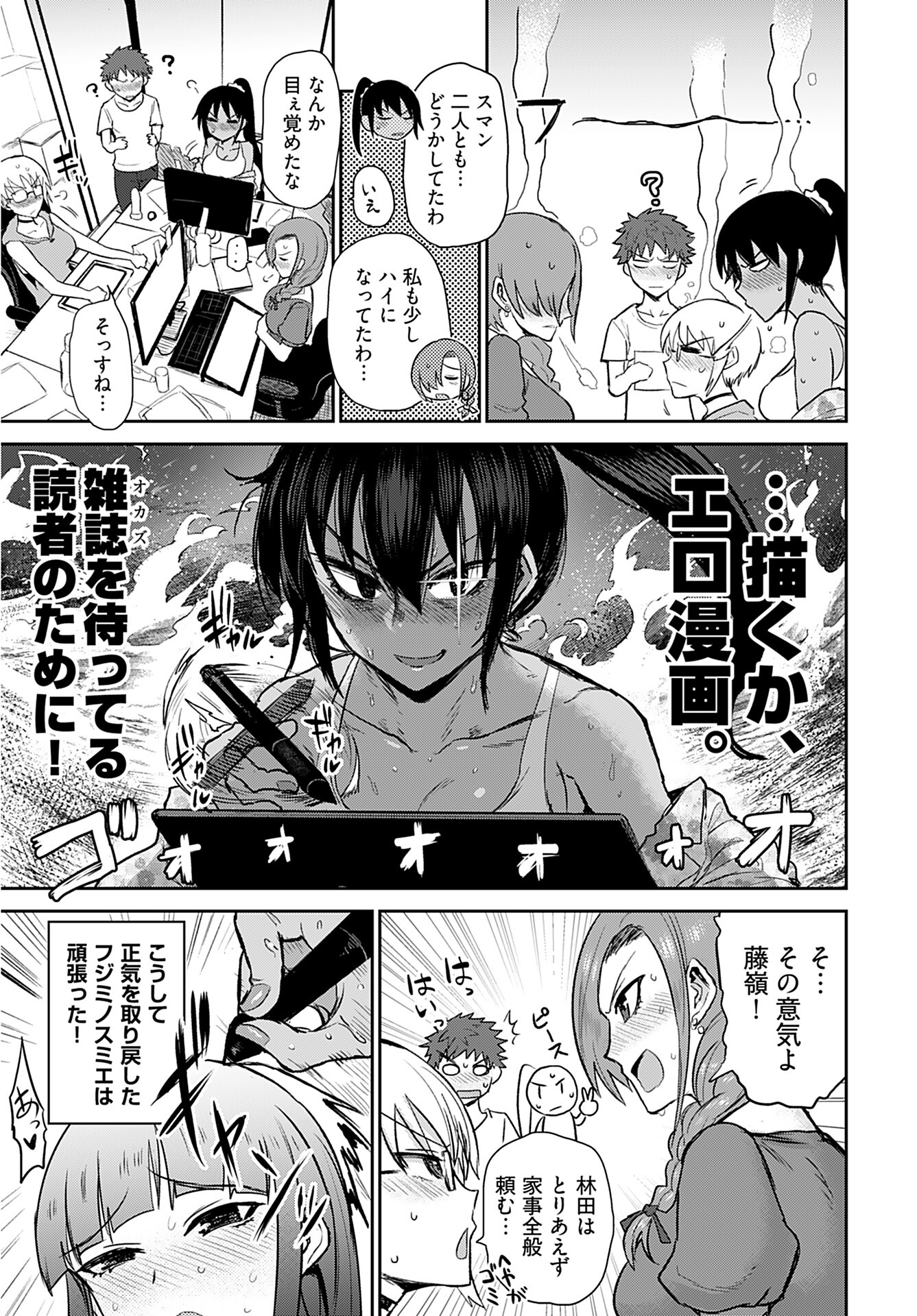 Shuraba de Ikiteru Porno-ya-san Chapter 1 page 20 - nihonkuni.com