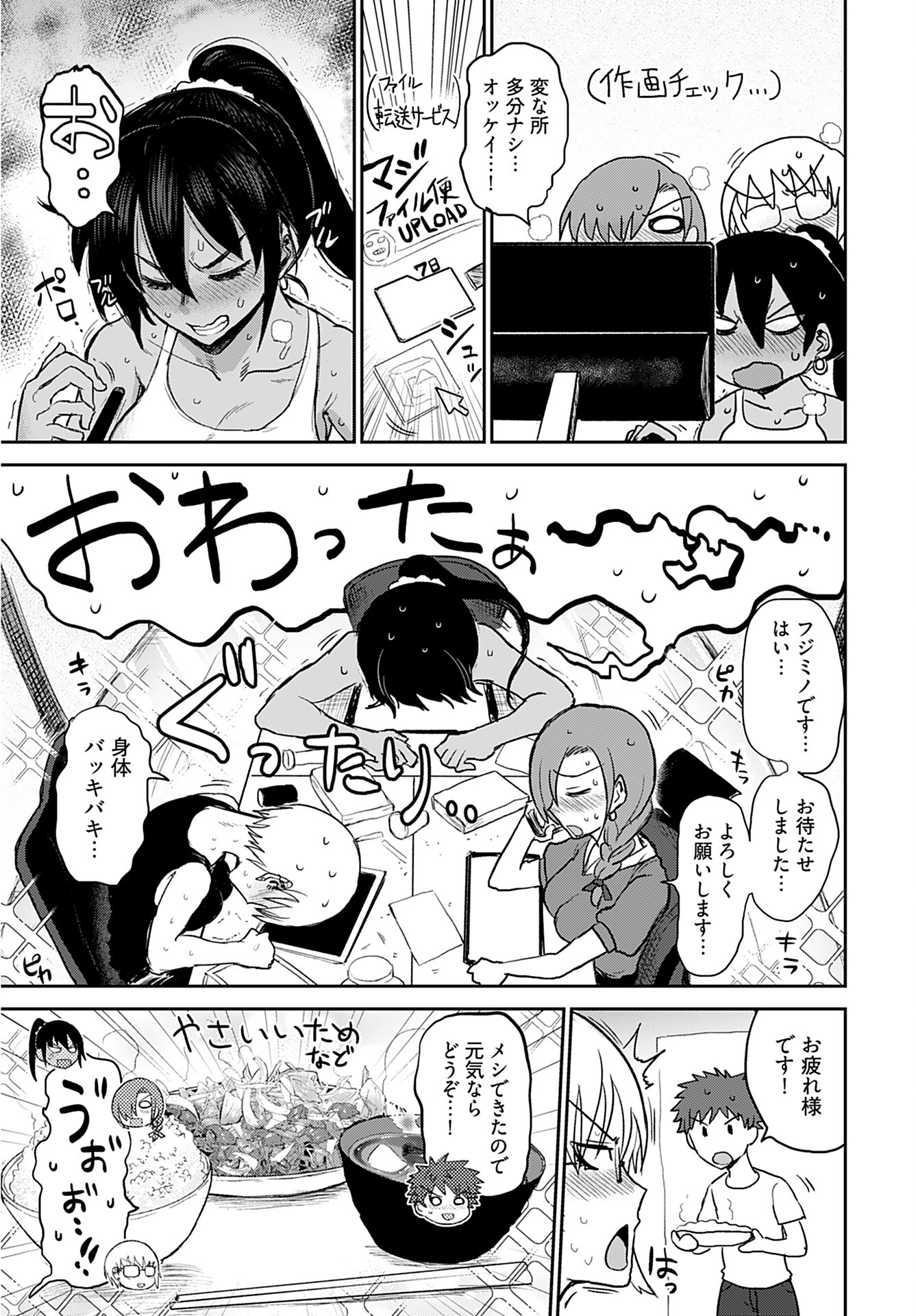 Shuraba de Ikiteru Porno-ya-san Chapter 1 page 22 - nihonkuni.com