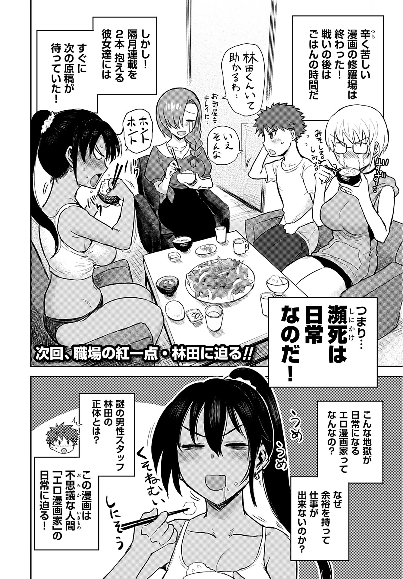 Shuraba de Ikiteru Porno-ya-san Chapter 1 page 23 - nihonkuni.com