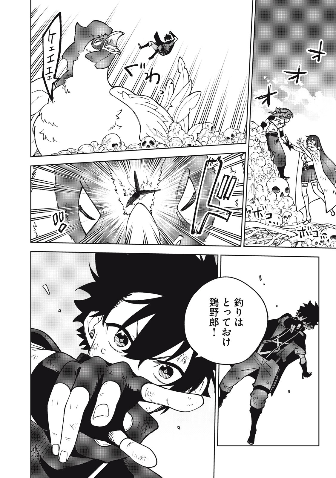 S RANK PARTY KARA KAIKO SARETA [JUGUSHI] ~ “NOROI NO ITEM” SHIKA TSUKUREMASENGA, SONO SEINOU WA ARTIFACT KYUU NARI……!~ Chapter 17.2 - Page 2