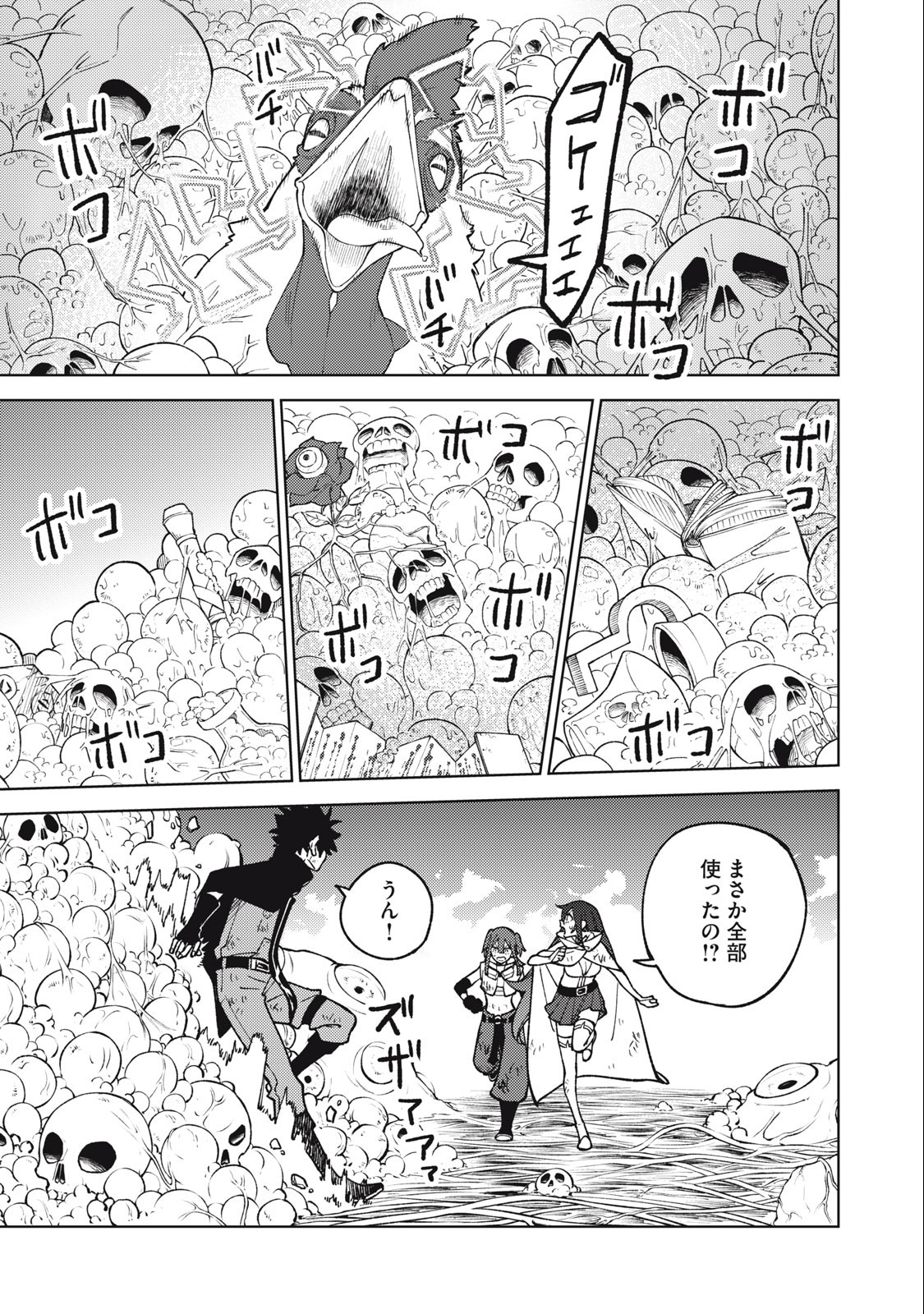 S RANK PARTY KARA KAIKO SARETA [JUGUSHI] ~ “NOROI NO ITEM” SHIKA TSUKUREMASENGA, SONO SEINOU WA ARTIFACT KYUU NARI……!~ Chapter 17.2 - Page 3