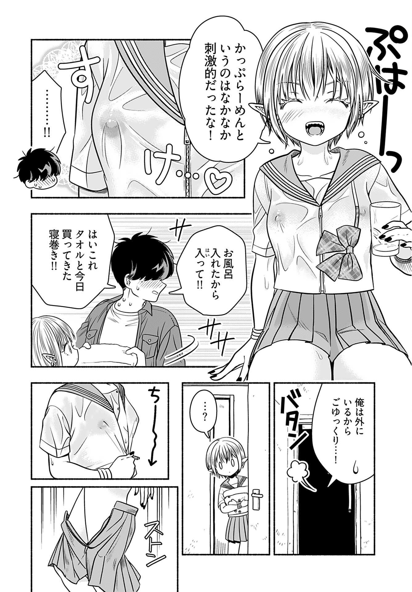 Shitta ka Elf to Koibito Gokko Chap 3 - Pic 2