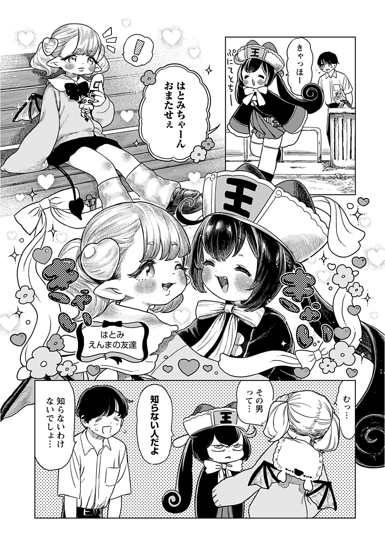 Jigoku Kawaii Enma-chan Chapter 6 page 3 - nihonkuni.com