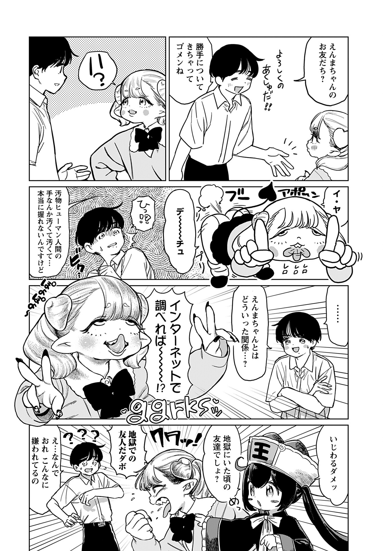 Jigoku Kawaii Enma-chan Chapter 6 page 4 - nihonkuni.com
