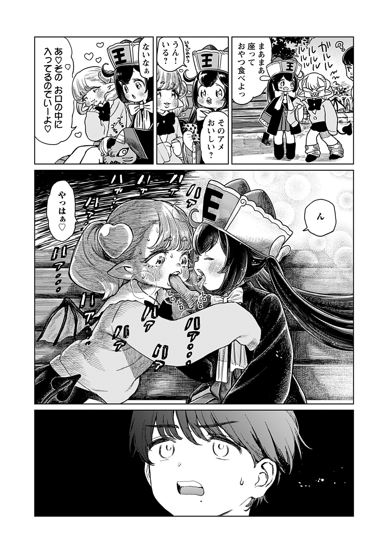 Jigoku Kawaii Enma-chan Chapter 6 page 5 - nihonkuni.com