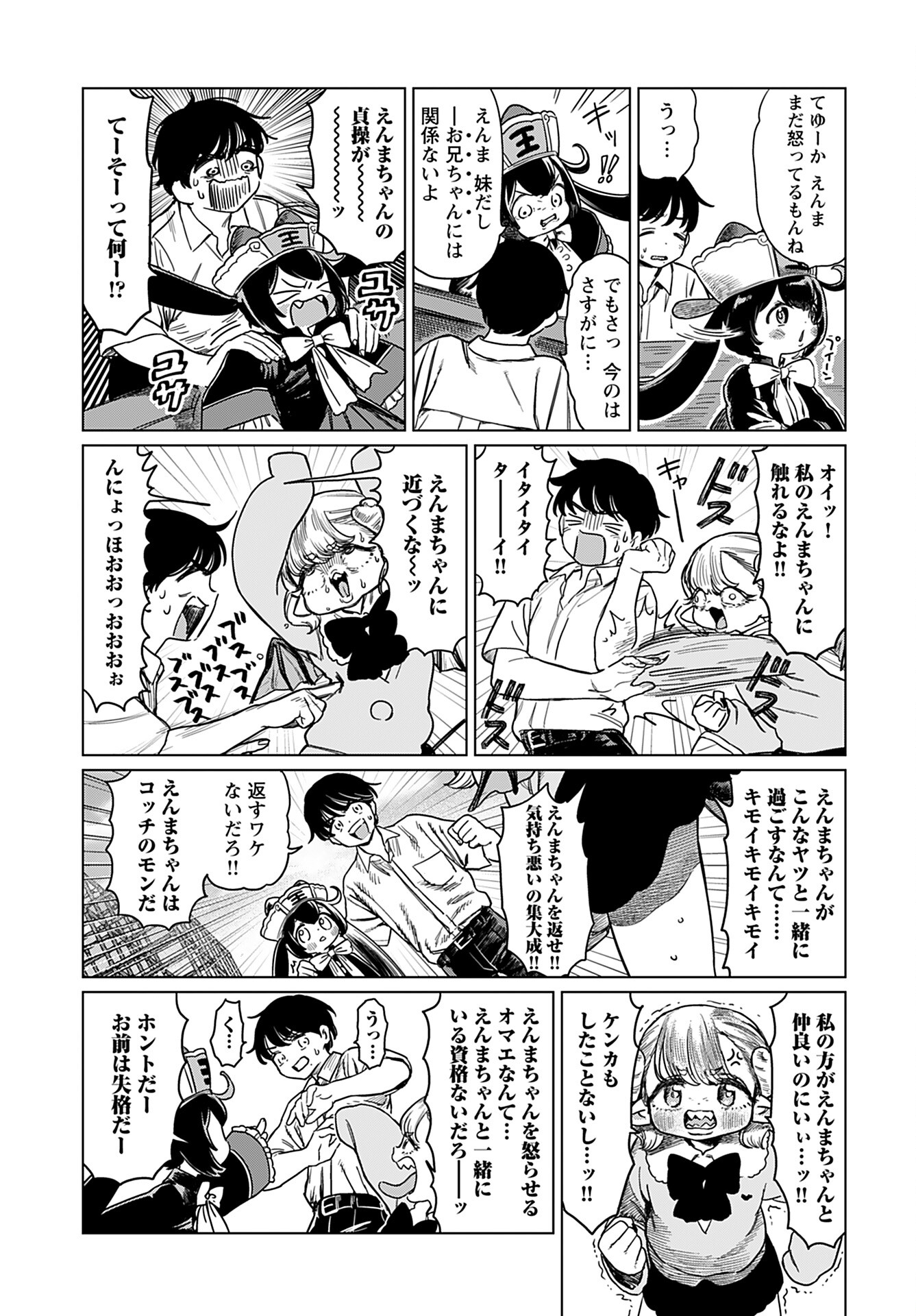 Jigoku Kawaii Enma-chan Chapter 6 page 7 - nihonkuni.com