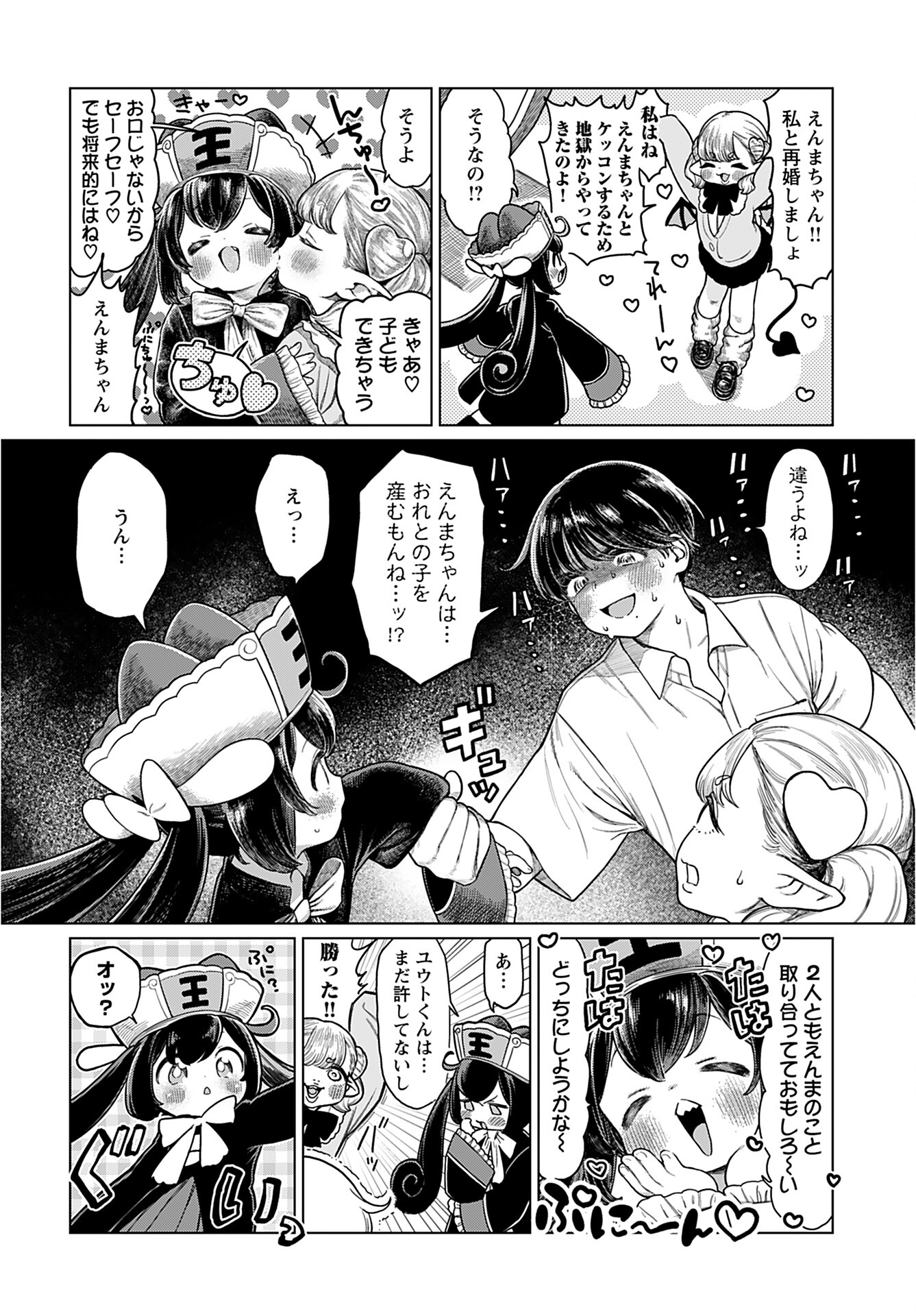 Jigoku Kawaii Enma-chan Chapter 6 page 8 - nihonkuni.com