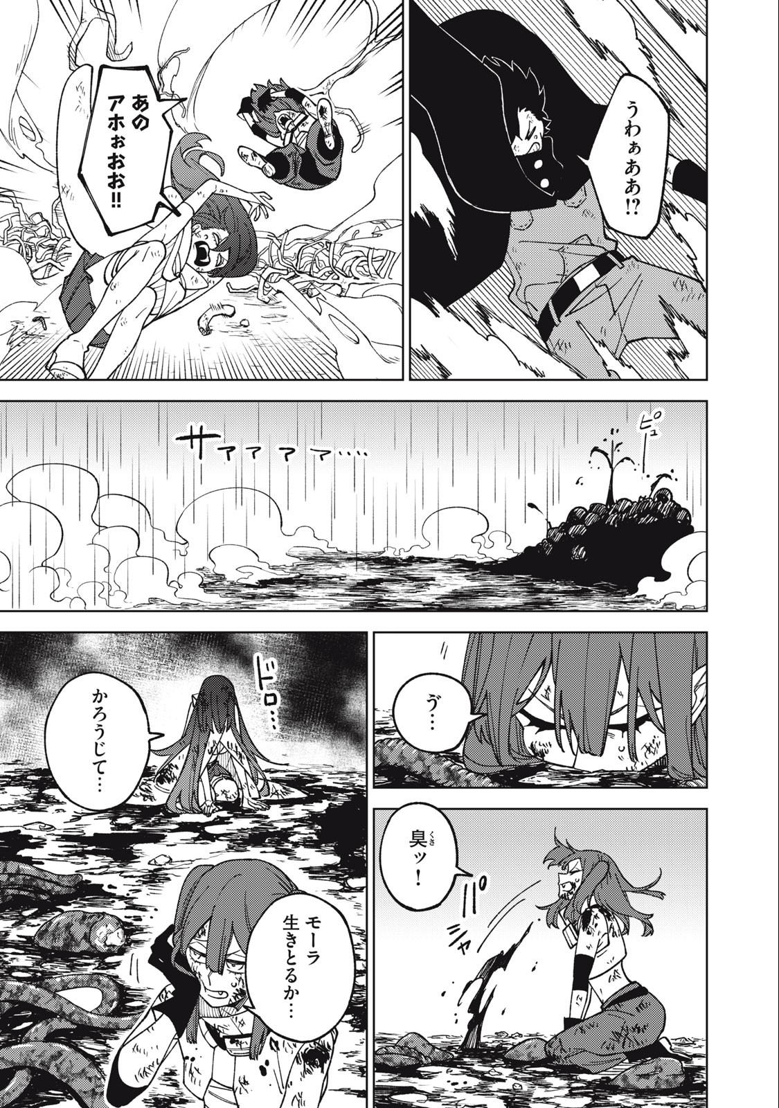 S RANK PARTY KARA KAIKO SARETA [JUGUSHI] ~ “NOROI NO ITEM” SHIKA TSUKUREMASENGA, SONO SEINOU WA ARTIFACT KYUU NARI……!~ Chapter 17.2 - Page 7