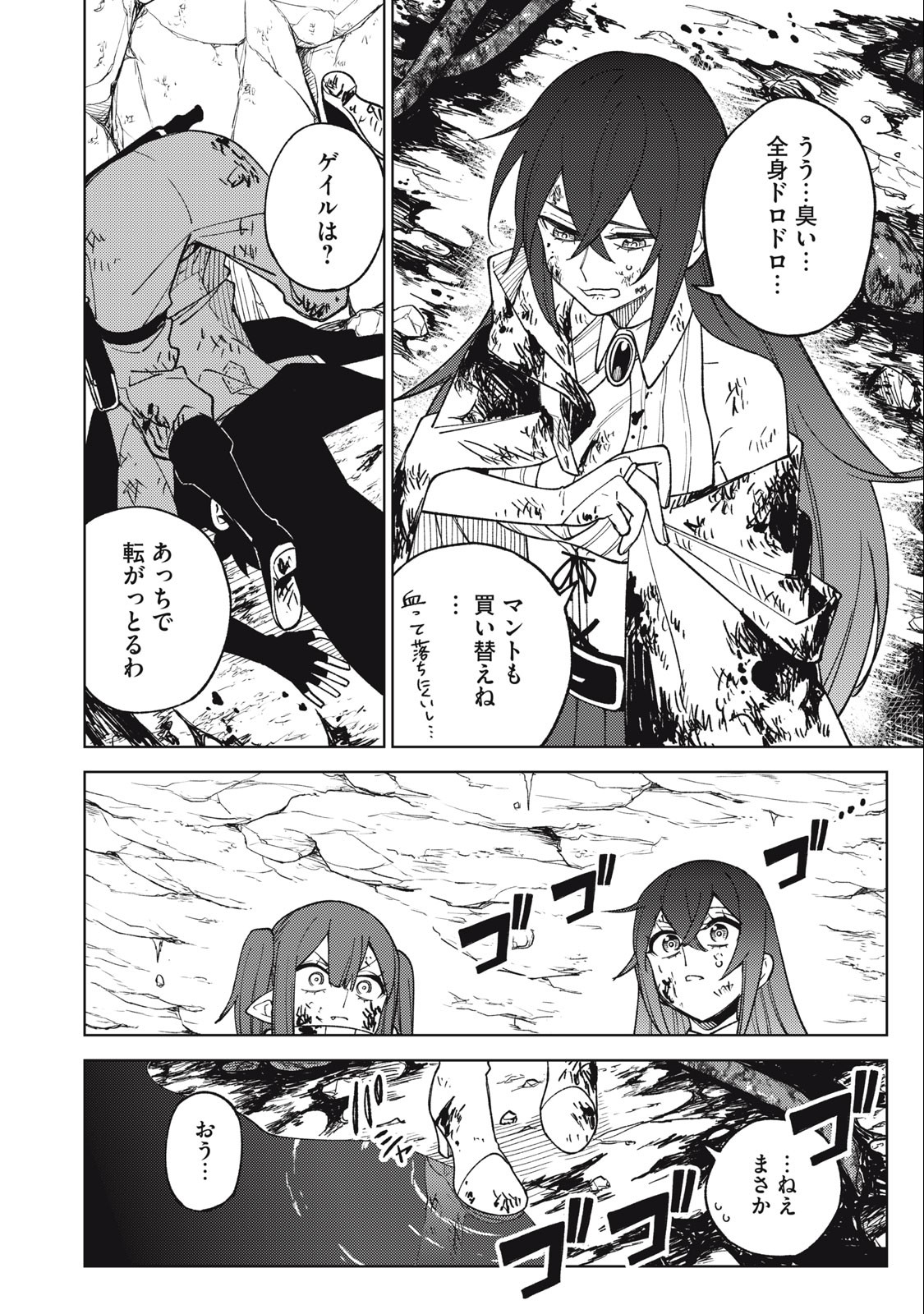 S RANK PARTY KARA KAIKO SARETA [JUGUSHI] ~ “NOROI NO ITEM” SHIKA TSUKUREMASENGA, SONO SEINOU WA ARTIFACT KYUU NARI……!~ Chapter 17.2 - Page 8