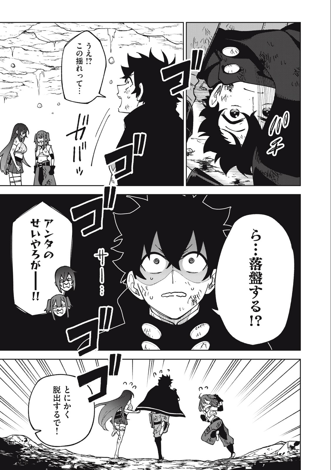 S RANK PARTY KARA KAIKO SARETA [JUGUSHI] ~ “NOROI NO ITEM” SHIKA TSUKUREMASENGA, SONO SEINOU WA ARTIFACT KYUU NARI……!~ Chapter 17.2 - Page 9