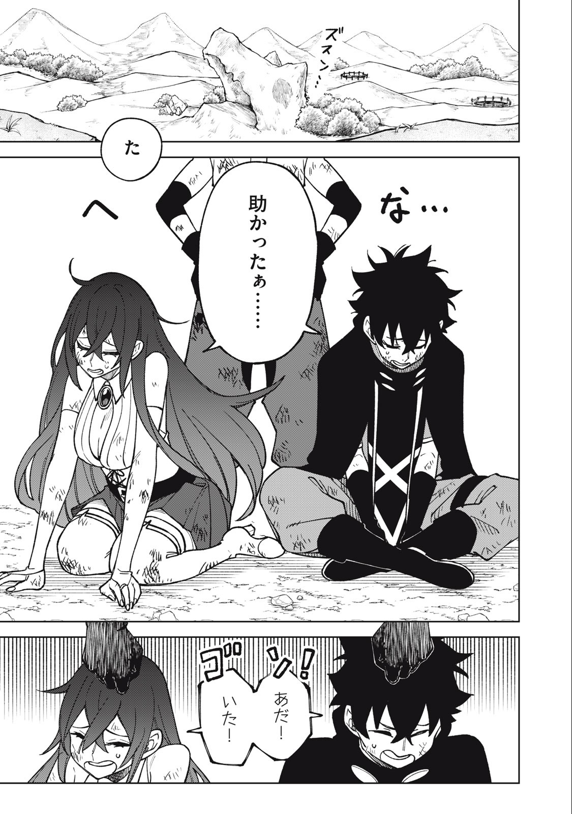 S RANK PARTY KARA KAIKO SARETA [JUGUSHI] ~ “NOROI NO ITEM” SHIKA TSUKUREMASENGA, SONO SEINOU WA ARTIFACT KYUU NARI……!~ Chapter 17.2 - Page 11