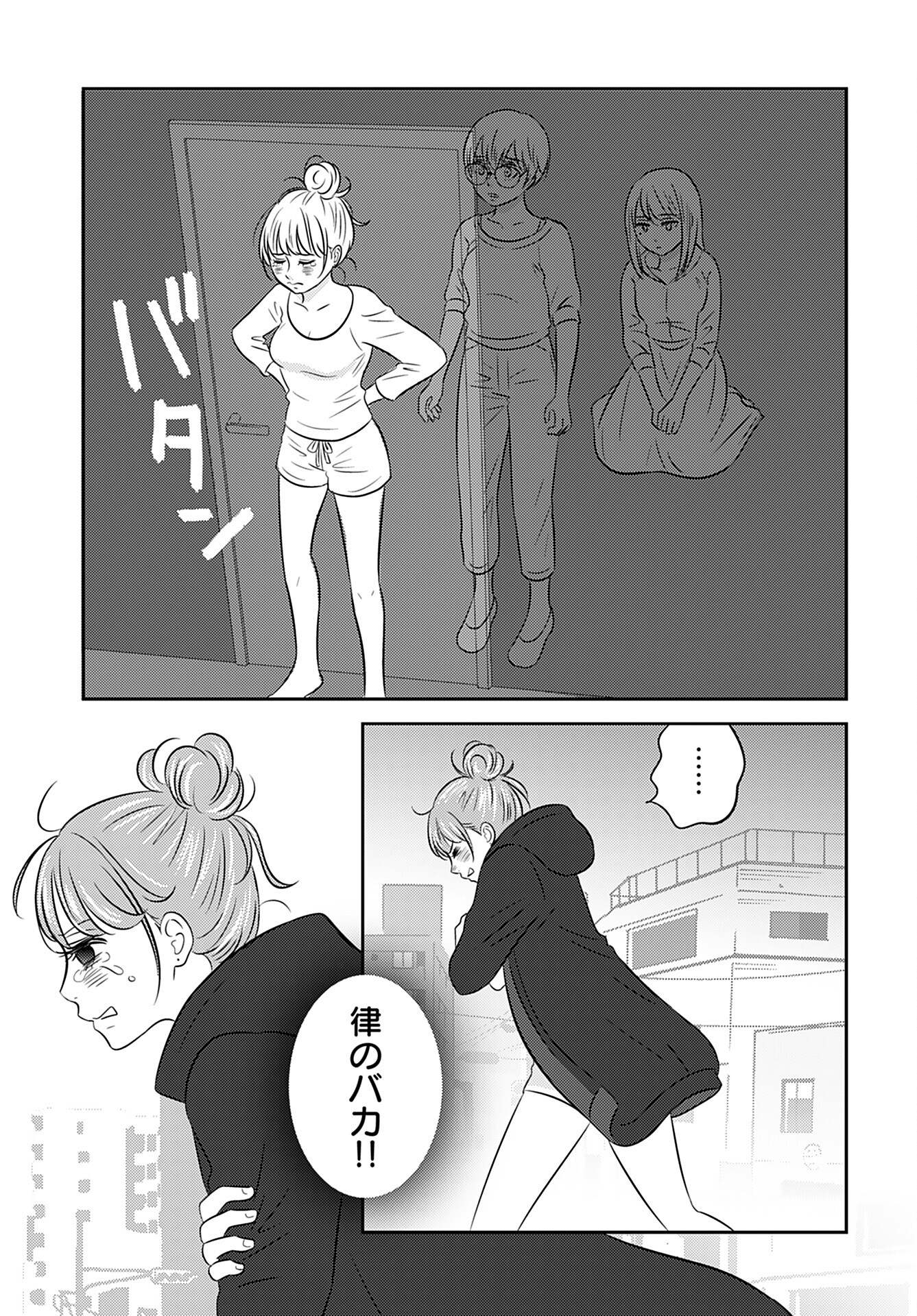 Stella Record Chapter 4 page 17 - nihonkuni.com
