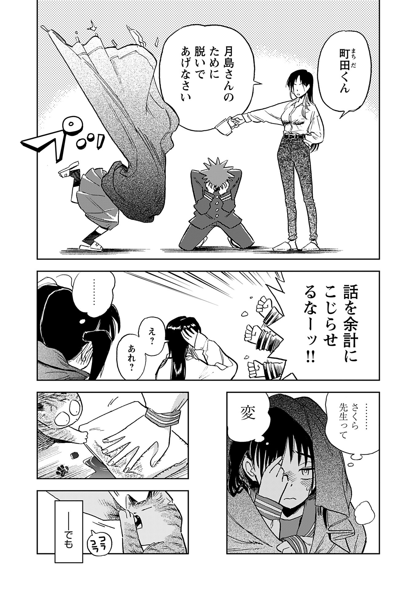 Alabaster no Kisetsu Chapter 7 page 10 - nihonkuni.com