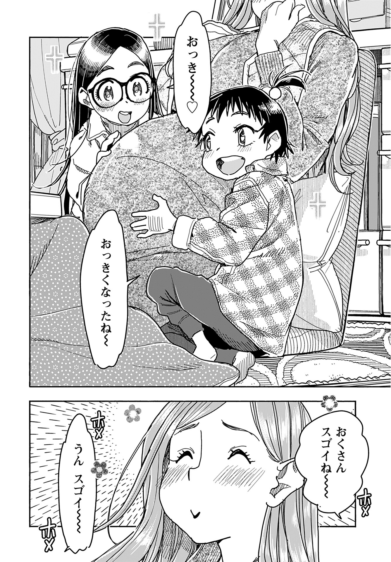 Oku-san Chap 147 - Pic 2