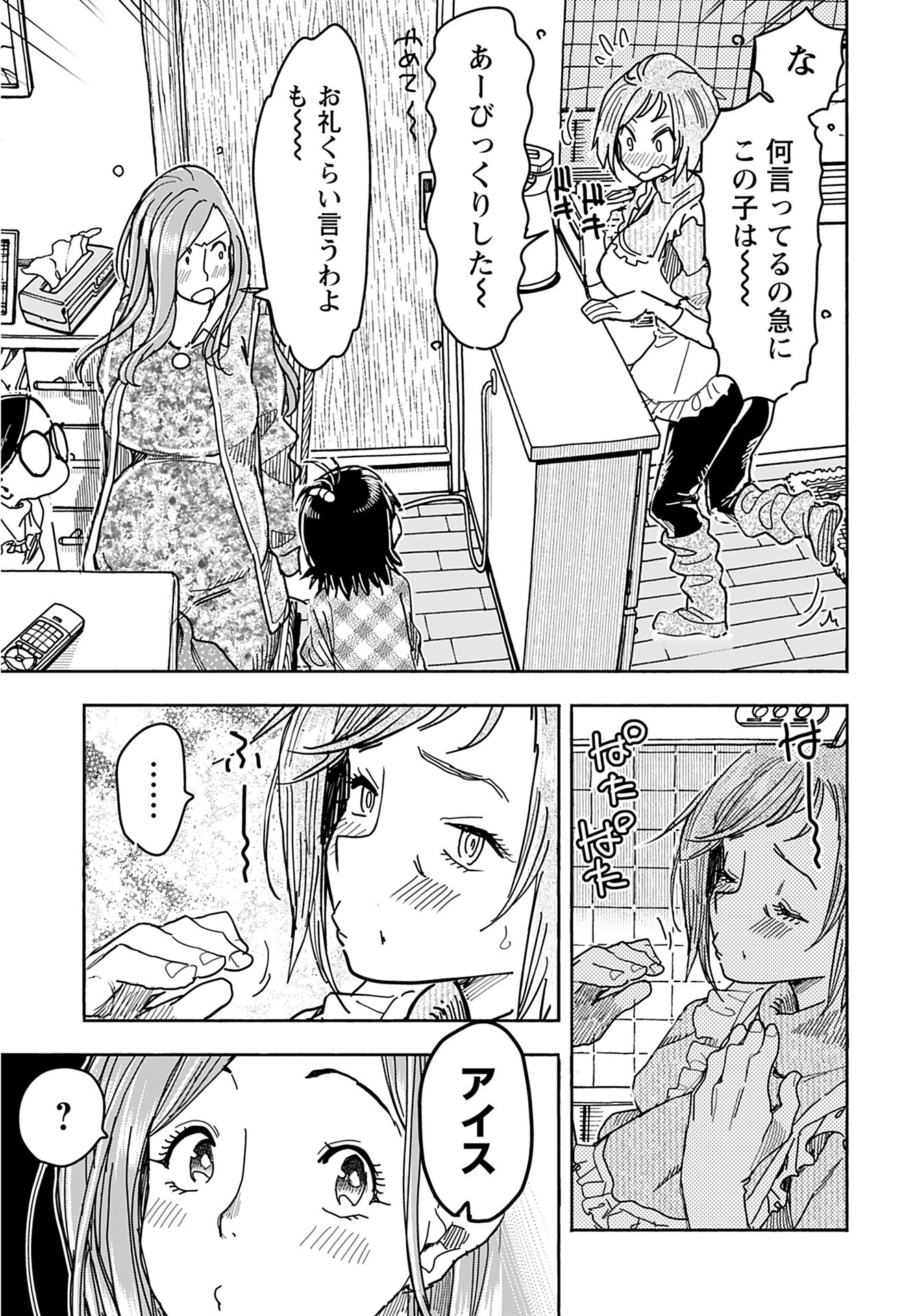 Oku-san Chap 147 - Pic 7