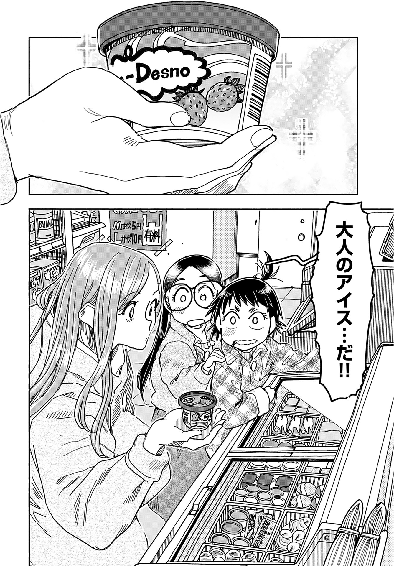 Oku-san Chap 147 - Pic 10