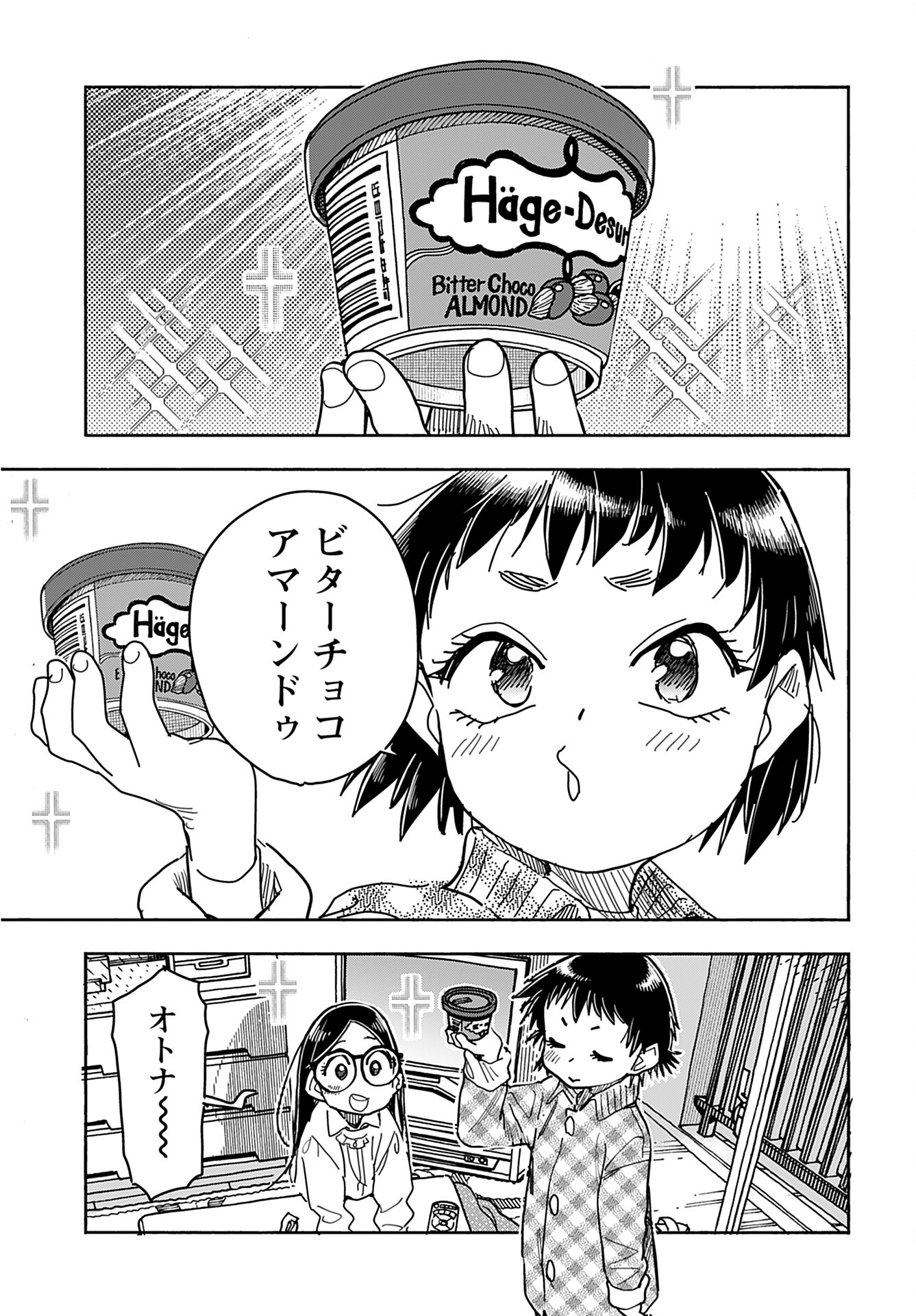 Oku-san Chap 147 - Pic 13