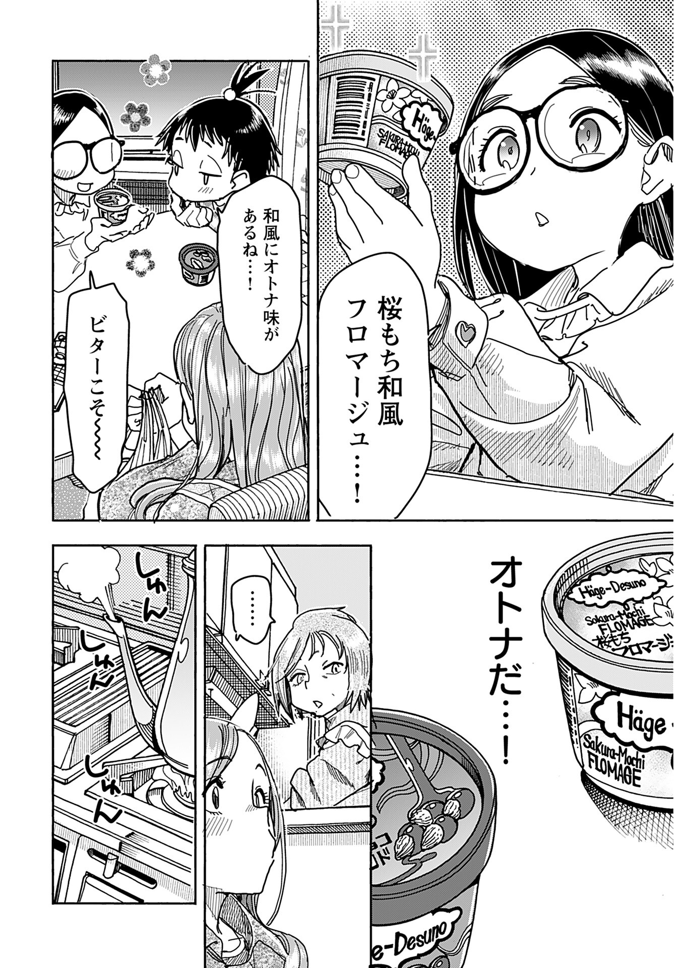 Oku-san Chap 147 - Pic 14