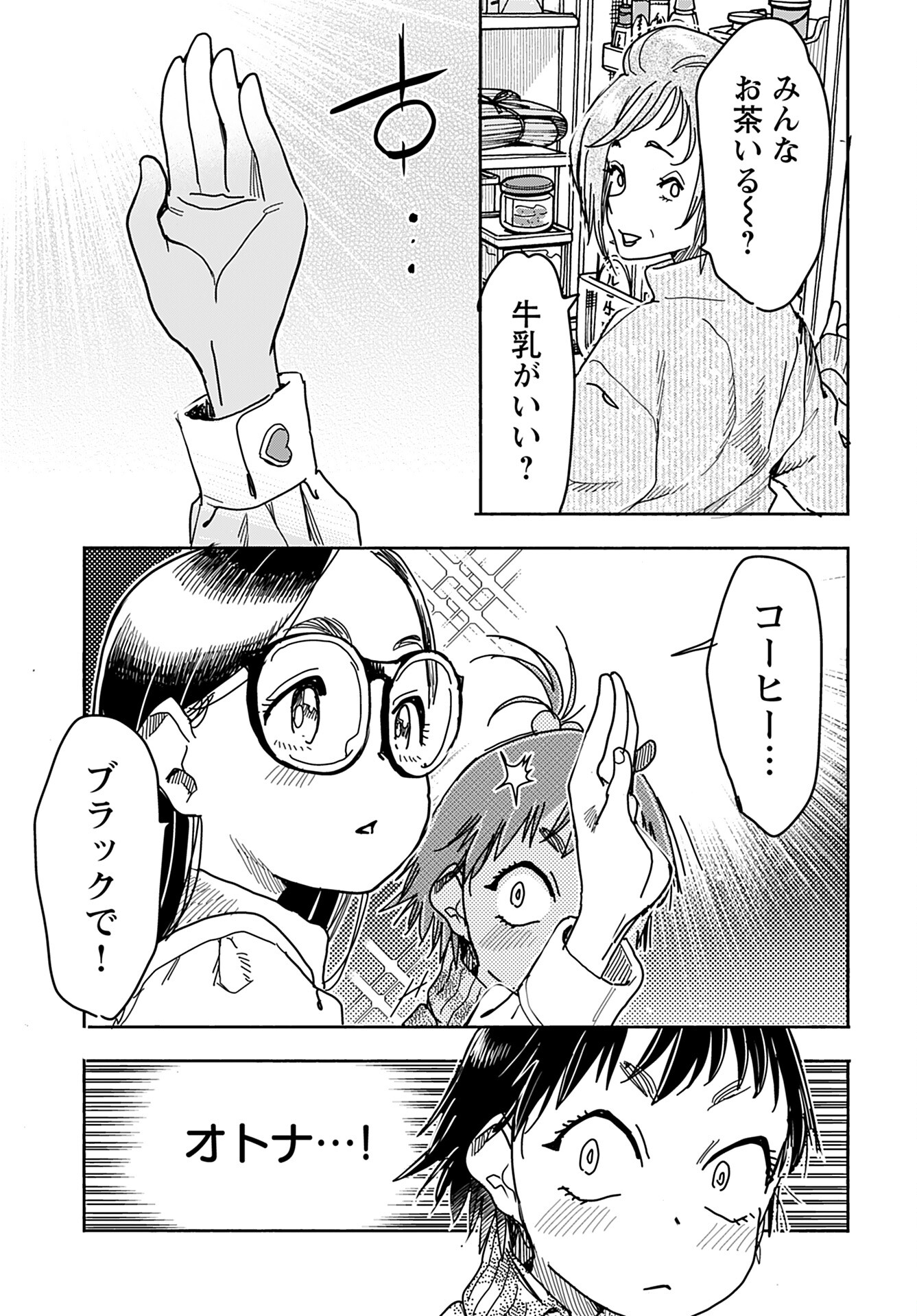 Oku-san Chap 147 - Pic 15