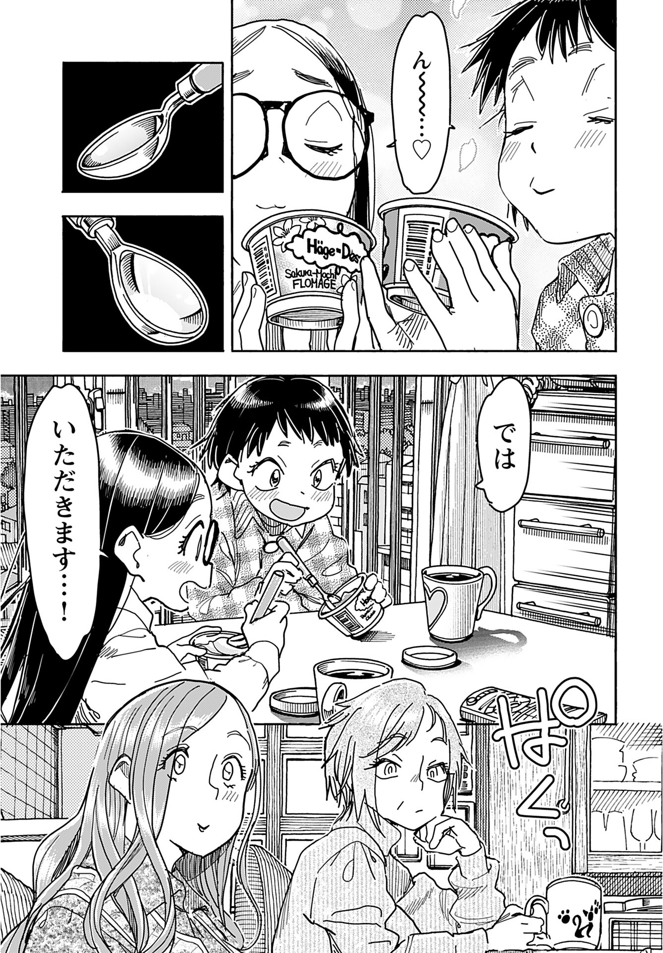 Oku-san Chap 147 - Pic 17