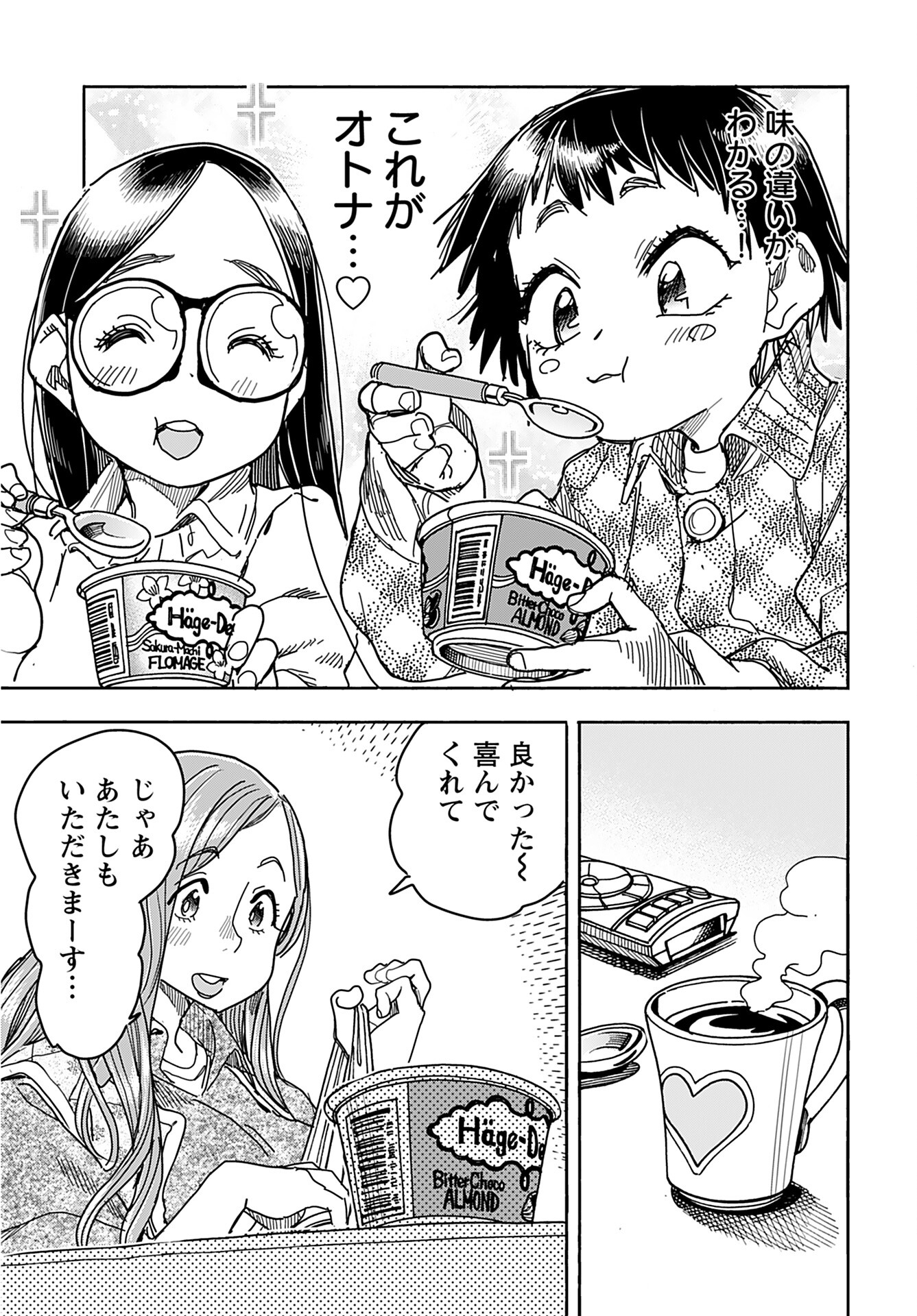 Oku-san Chap 147 - Pic 19