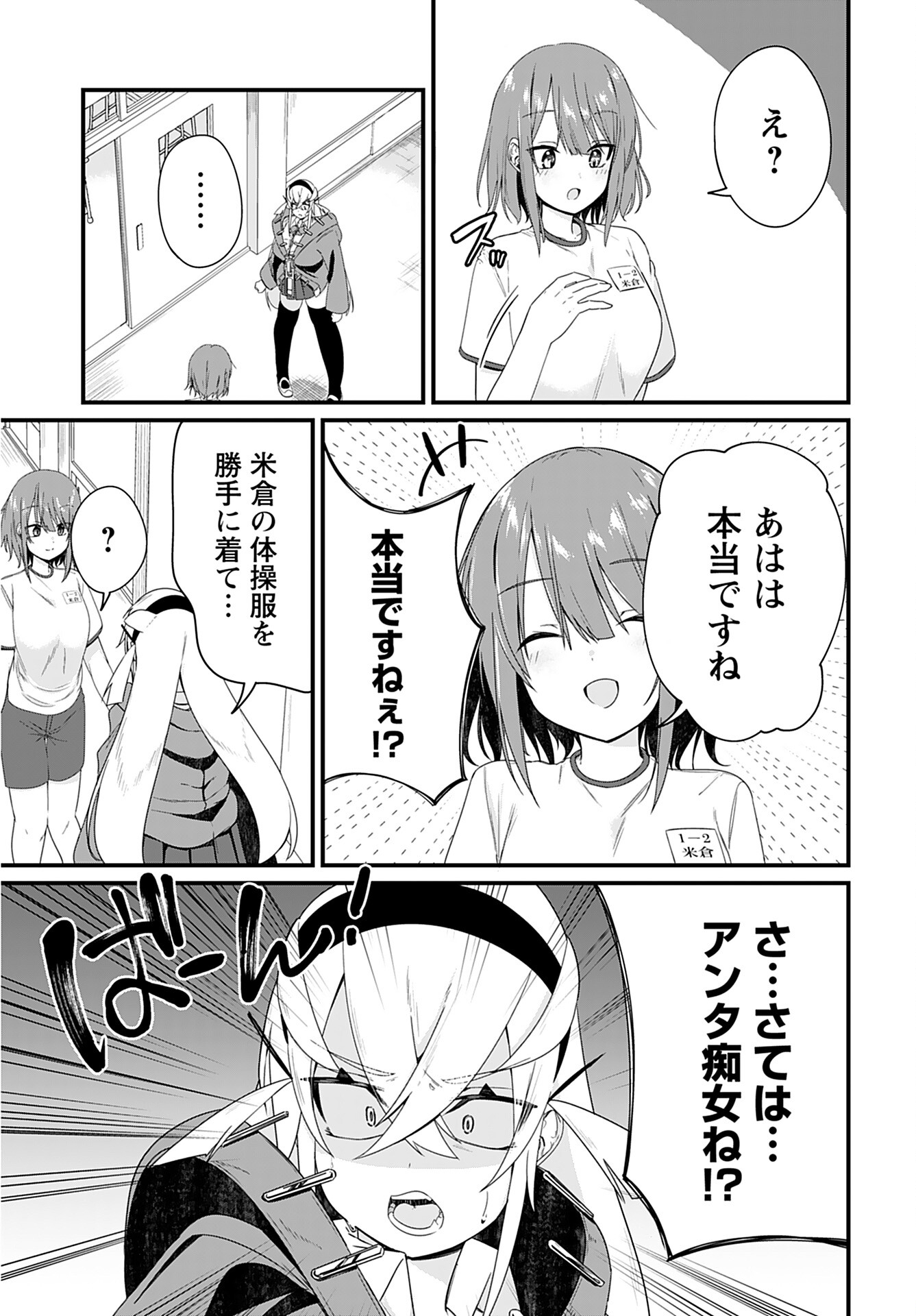 Mikudashi Ibari wa Mikudashitai Chapter 4 page 3 - nihonkuni.com