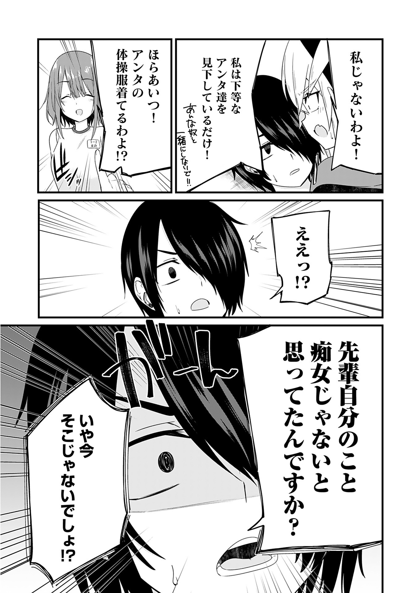Mikudashi Ibari wa Mikudashitai Chapter 4 page 5 - nihonkuni.com