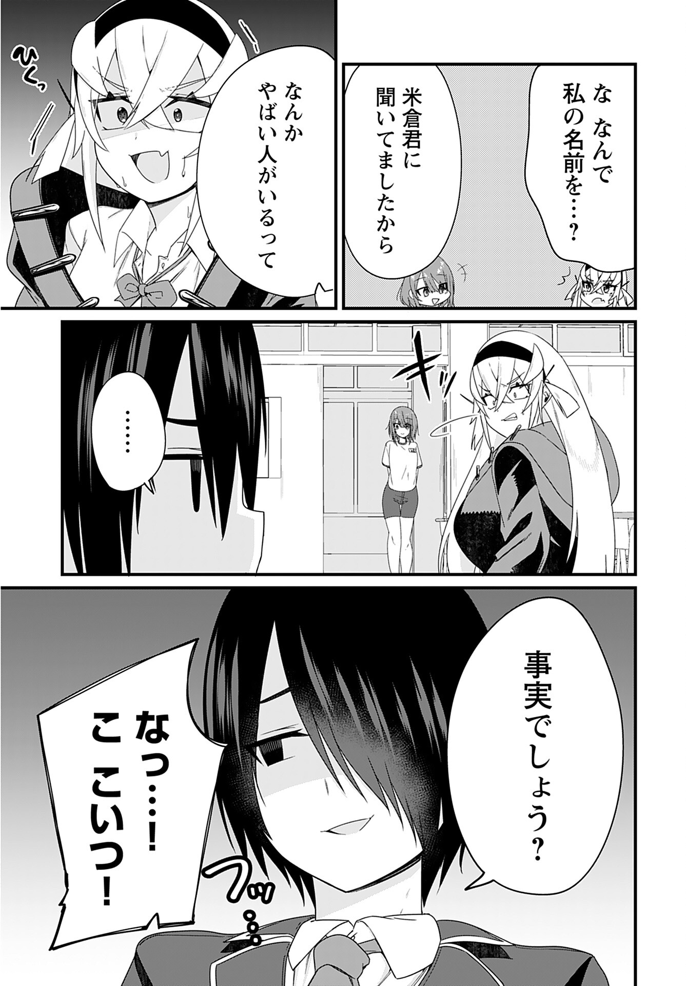Mikudashi Ibari wa Mikudashitai Chapter 4 page 7 - nihonkuni.com