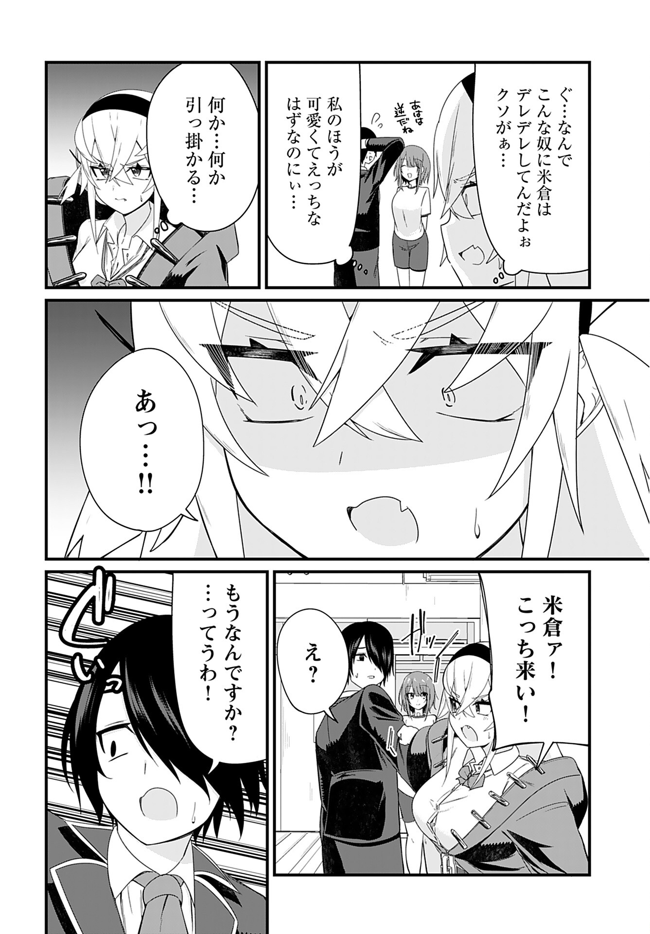 Mikudashi Ibari wa Mikudashitai Chapter 4 page 10 - nihonkuni.com