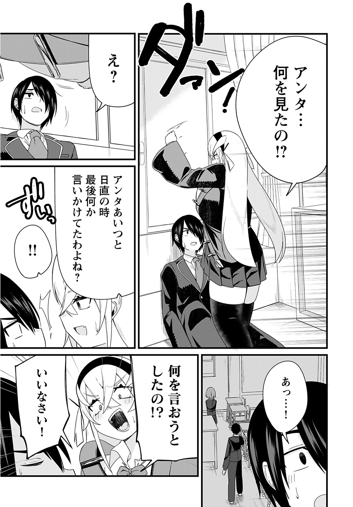 Mikudashi Ibari wa Mikudashitai Chapter 4 page 11 - nihonkuni.com