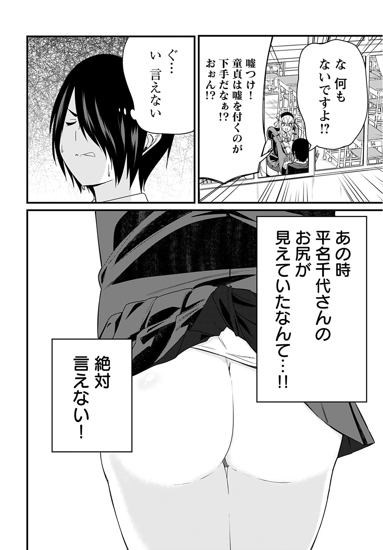 Mikudashi Ibari wa Mikudashitai Chapter 4 page 12 - nihonkuni.com