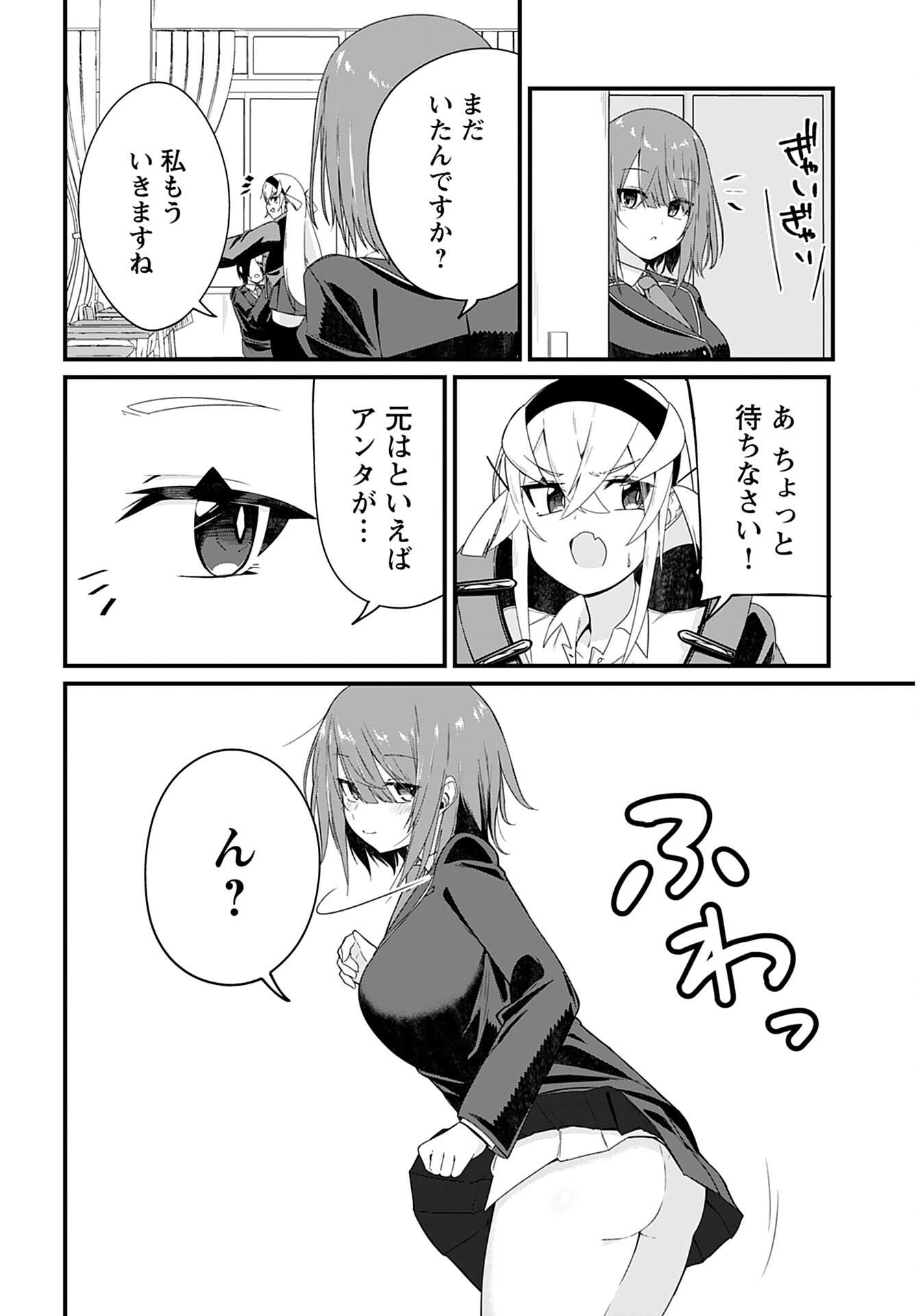 Mikudashi Ibari wa Mikudashitai Chapter 4 page 14 - nihonkuni.com