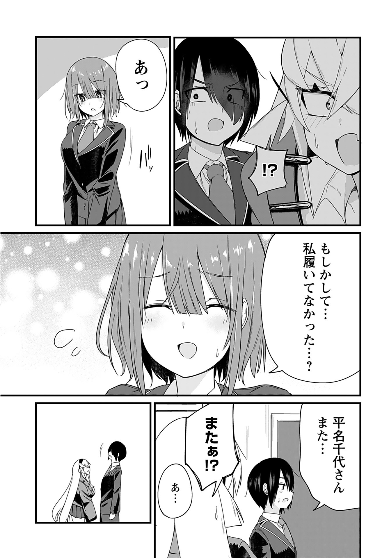 Mikudashi Ibari wa Mikudashitai Chapter 4 page 15 - nihonkuni.com