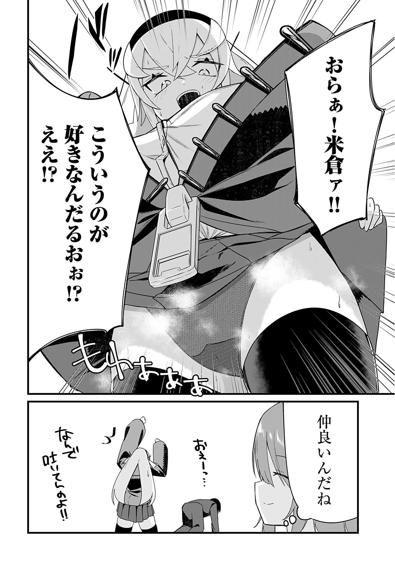 Mikudashi Ibari wa Mikudashitai Chapter 4 page 16 - nihonkuni.com