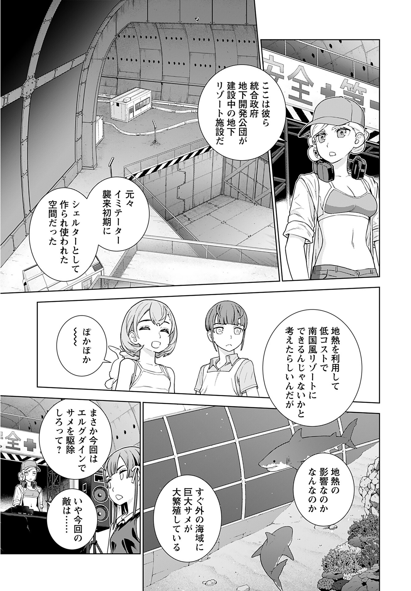 Jinrui Sonbou Cockpit Girls Chap 11 - Pic 3