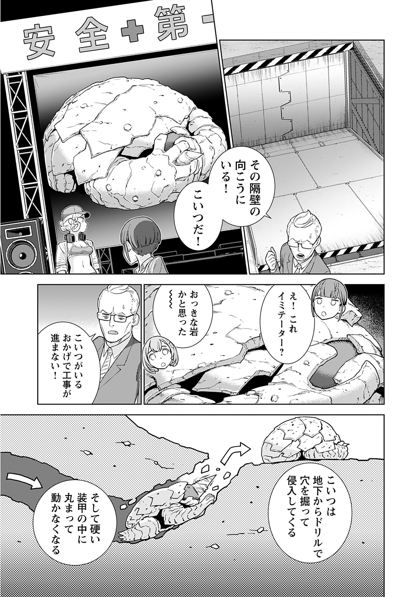 Jinrui Sonbou Cockpit Girls Chap 11 - Pic 9