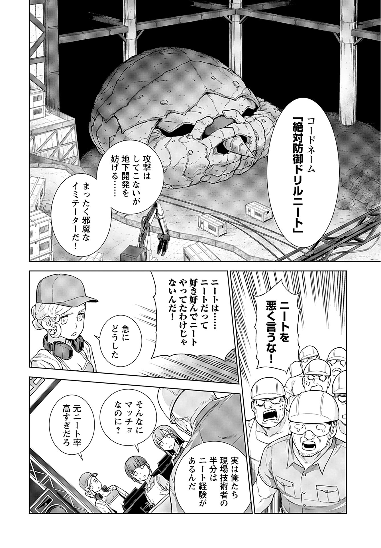 Jinrui Sonbou Cockpit Girls Chap 11 - Pic 10
