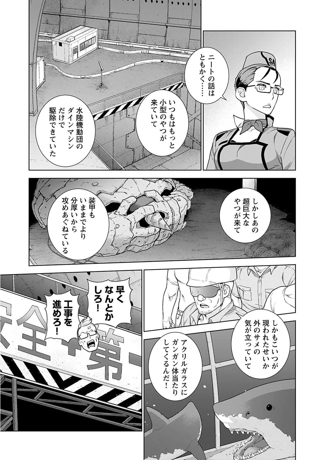 Jinrui Sonbou Cockpit Girls Chap 11 - Pic 11