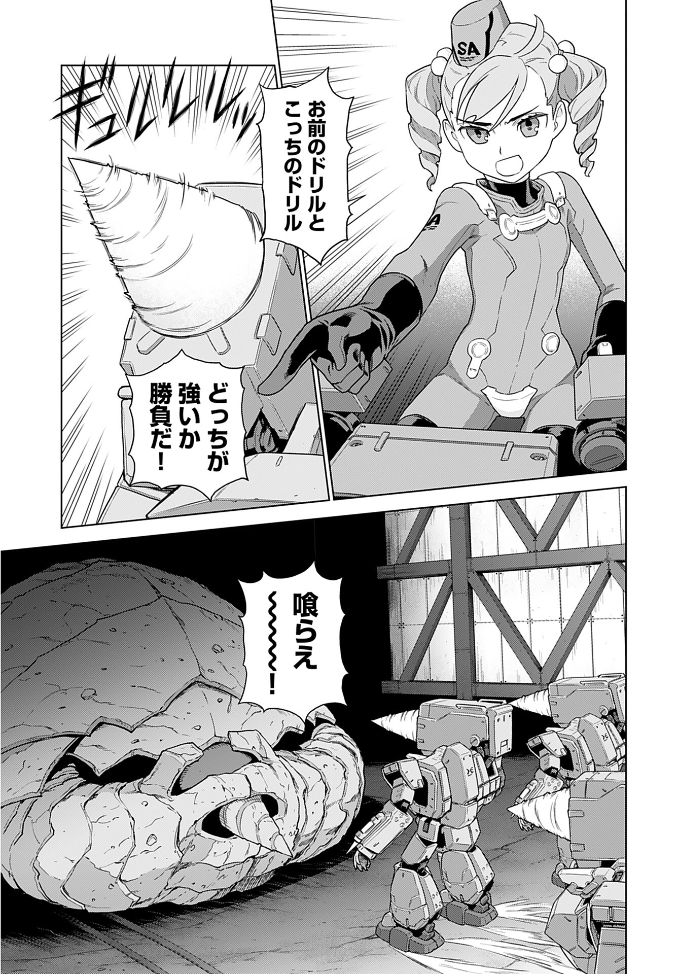 Jinrui Sonbou Cockpit Girls Chap 11 - Pic 13
