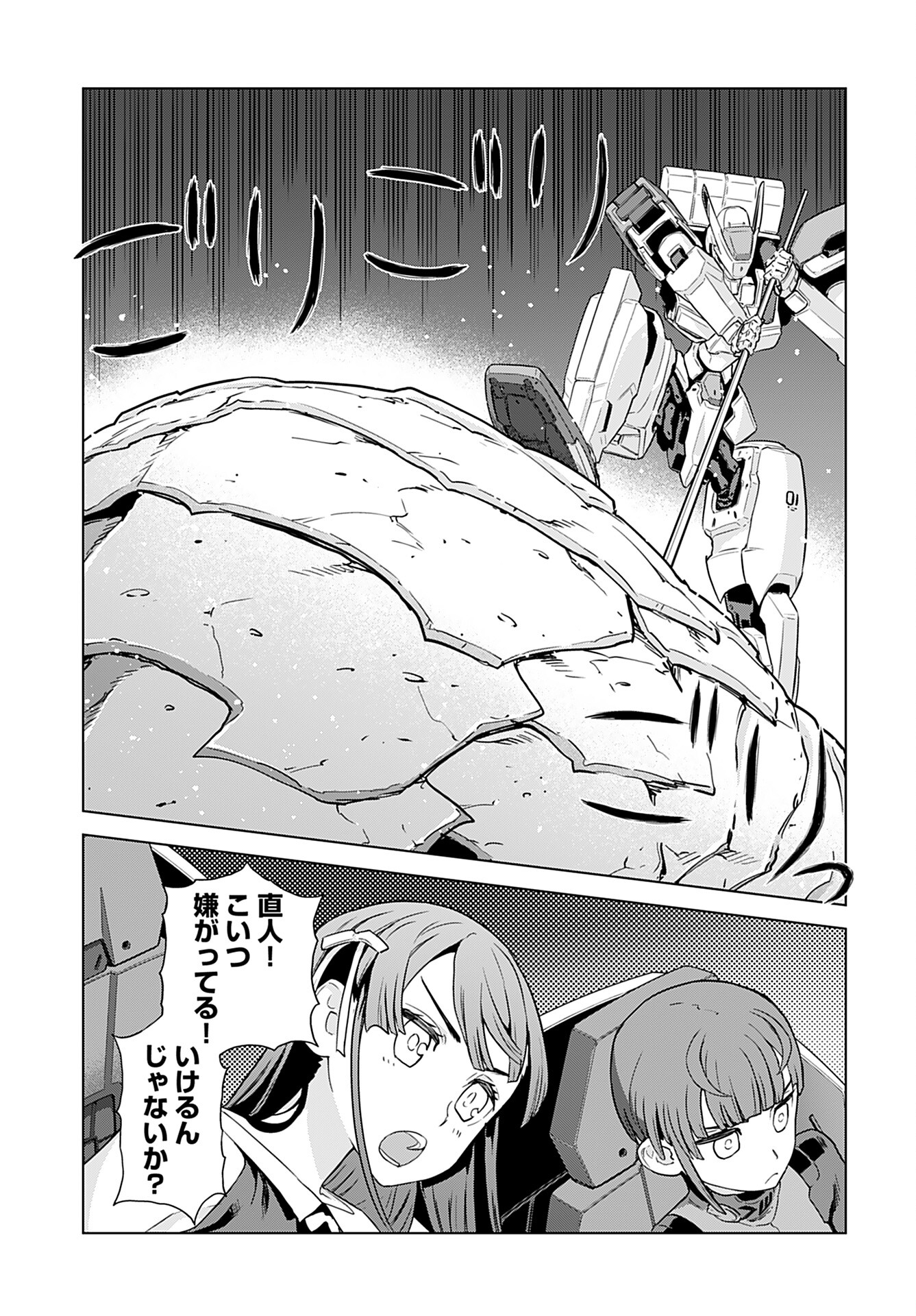 Jinrui Sonbou Cockpit Girls Chap 11 - Pic 17