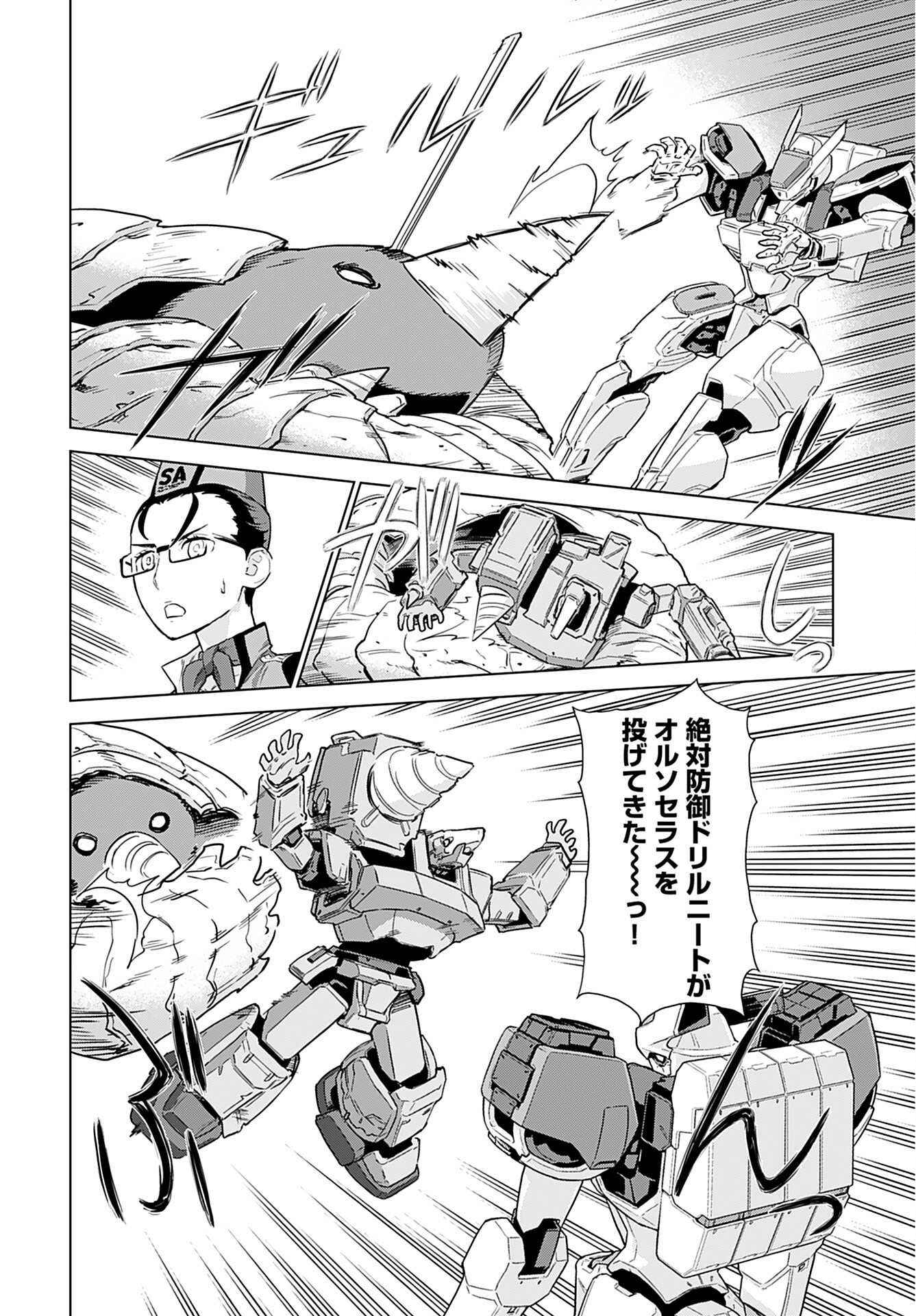 Jinrui Sonbou Cockpit Girls Chap 11 - Pic 18