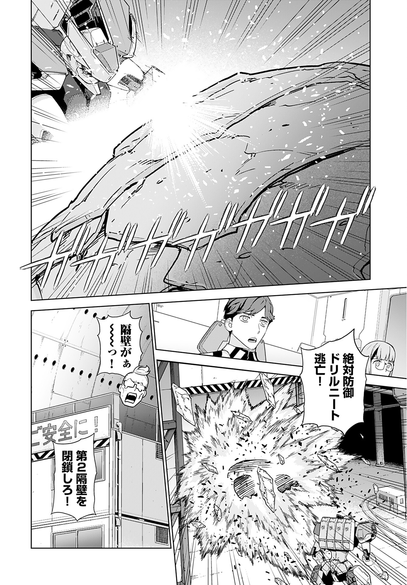 Jinrui Sonbou Cockpit Girls Chap 11 - Pic 20
