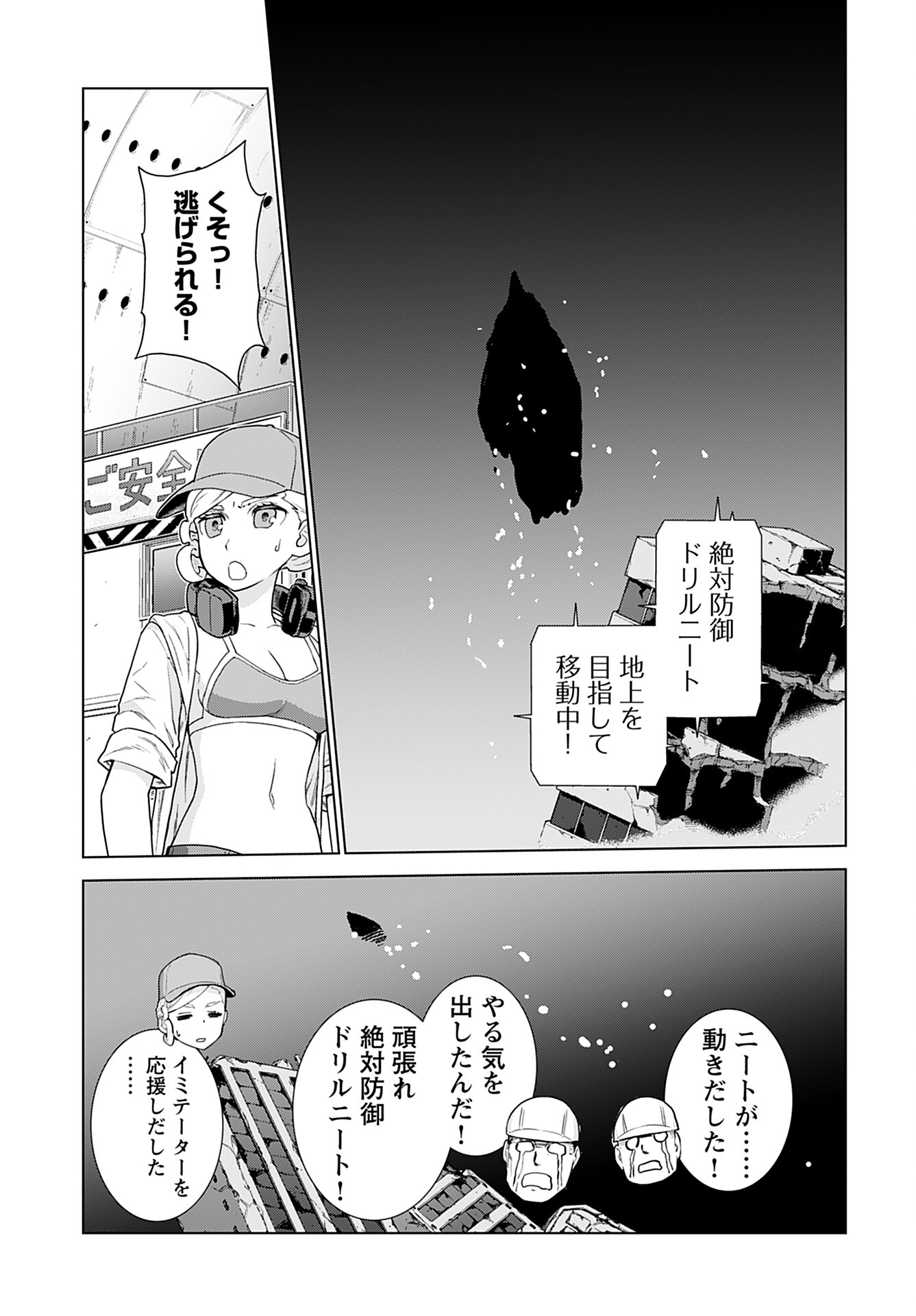 Jinrui Sonbou Cockpit Girls Chap 11 - Pic 21