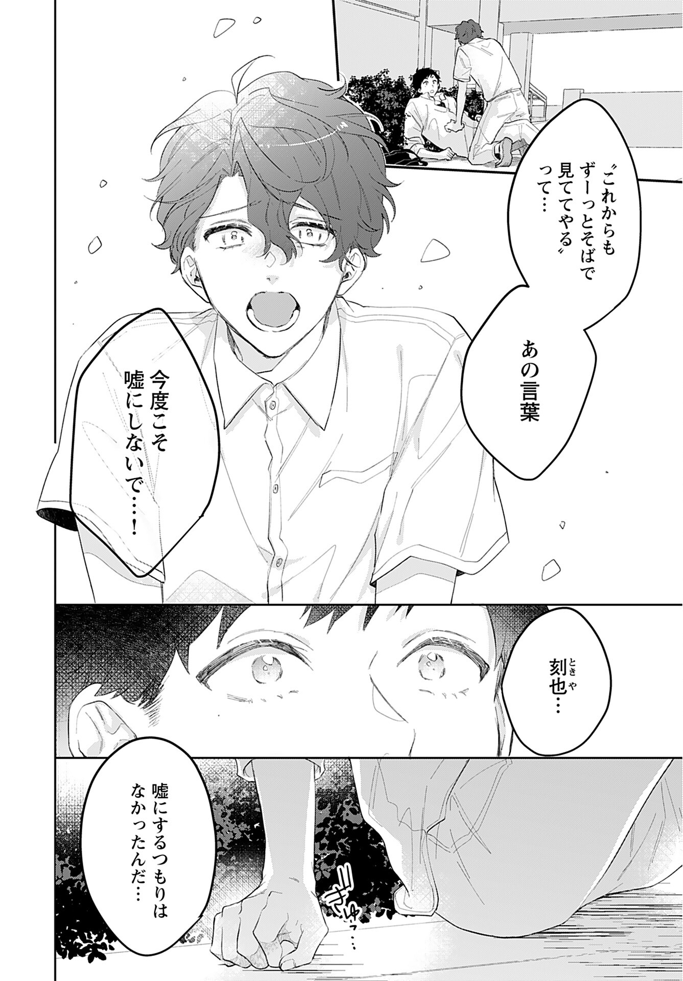 Noblesse Oblige: Tensei Shite mo "Suki" ga Ienai Chapter 11 page 4 - nihonkuni.com