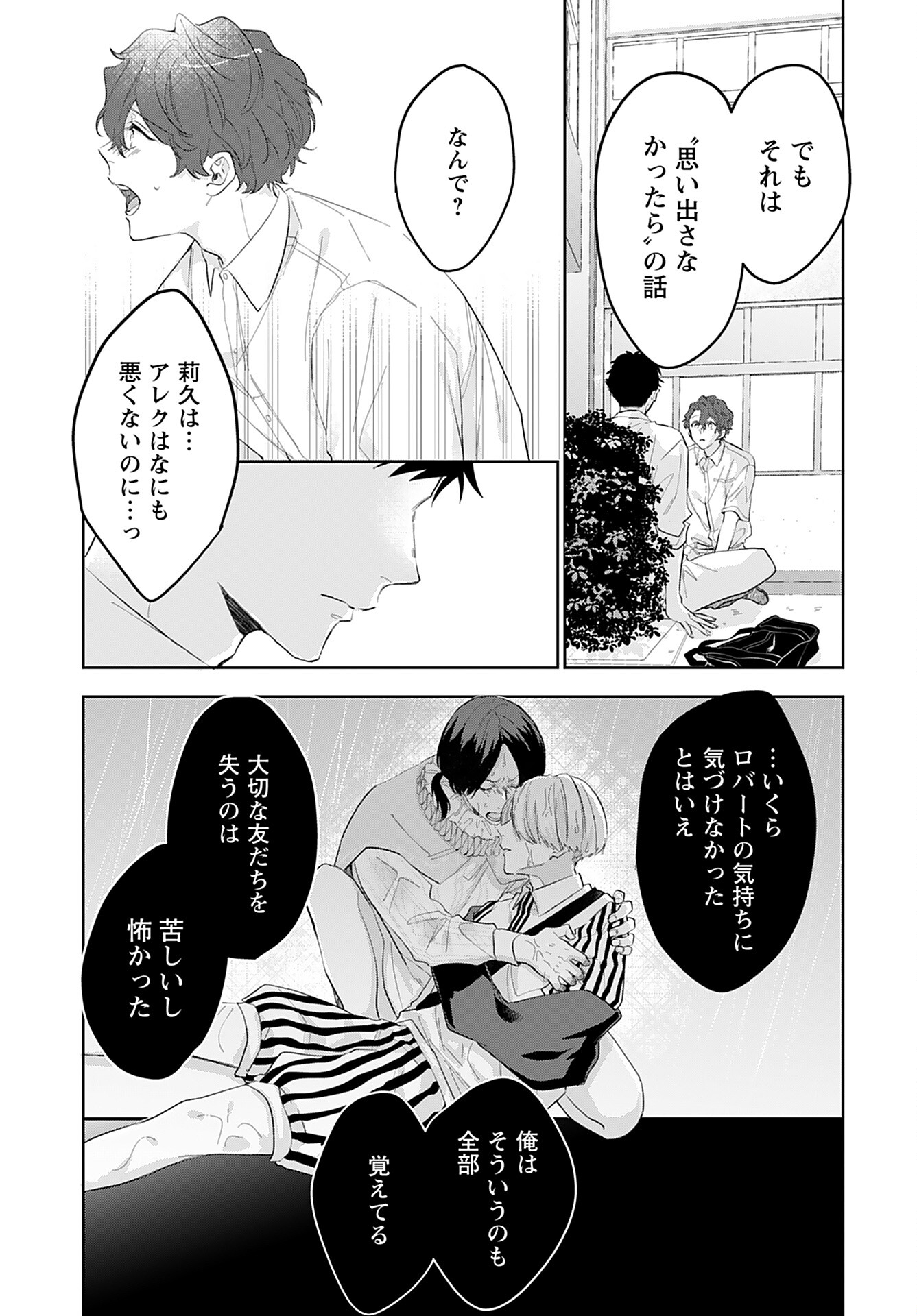 Noblesse Oblige: Tensei Shite mo "Suki" ga Ienai Chapter 11 page 5 - nihonkuni.com