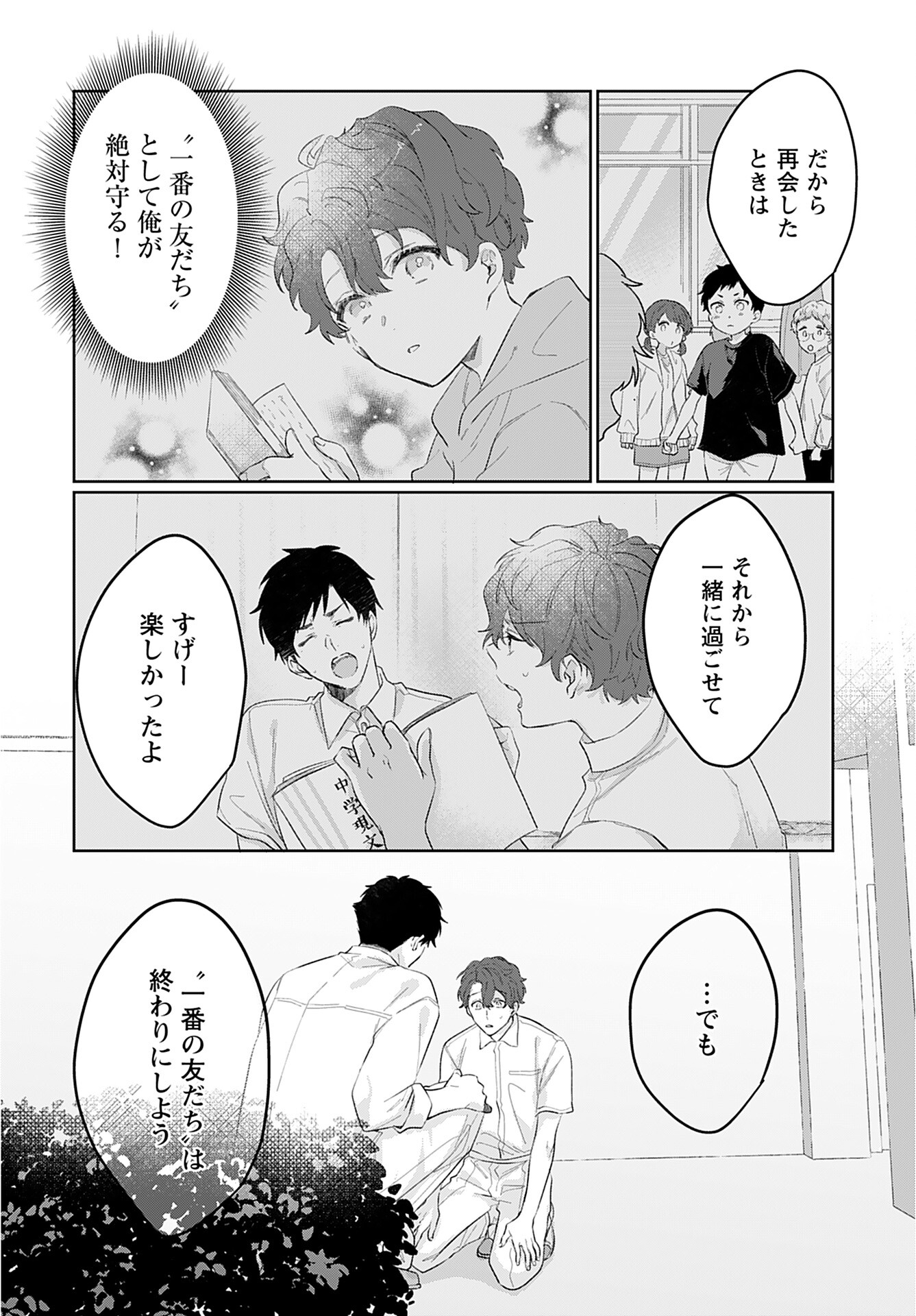 Noblesse Oblige: Tensei Shite mo "Suki" ga Ienai Chapter 11 page 6 - nihonkuni.com