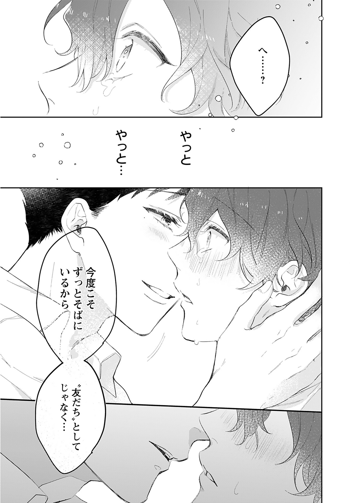 Noblesse Oblige: Tensei Shite mo "Suki" ga Ienai Chapter 11 page 9 - nihonkuni.com