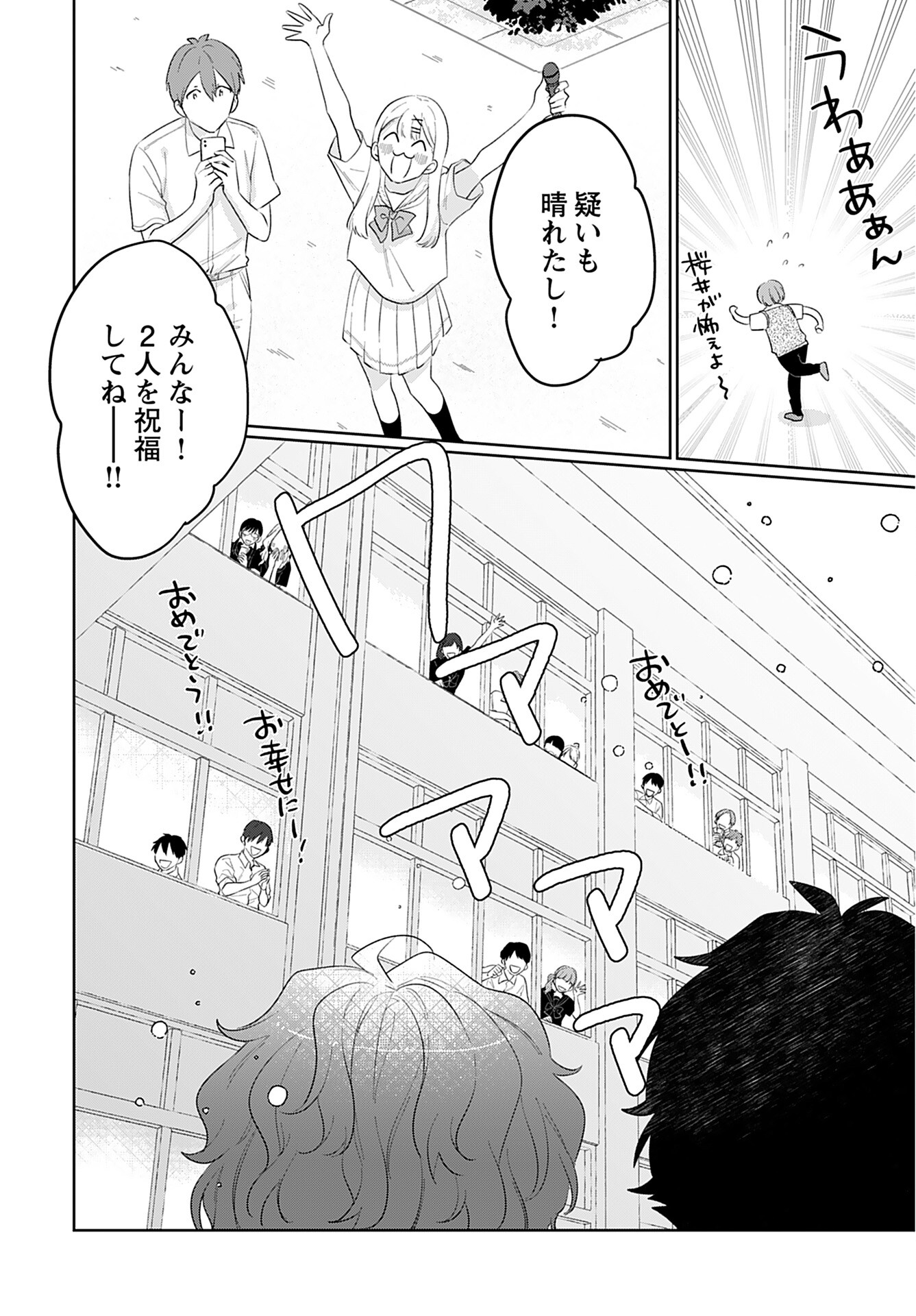 Noblesse Oblige: Tensei Shite mo "Suki" ga Ienai Chapter 11 page 12 - nihonkuni.com